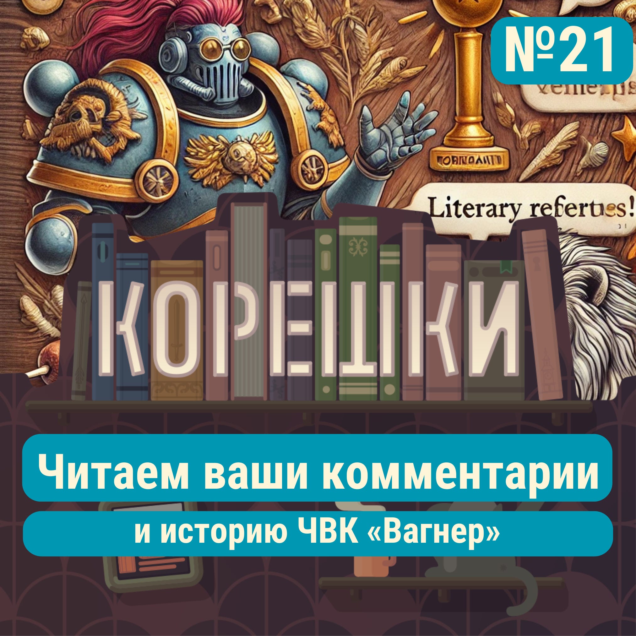podcast