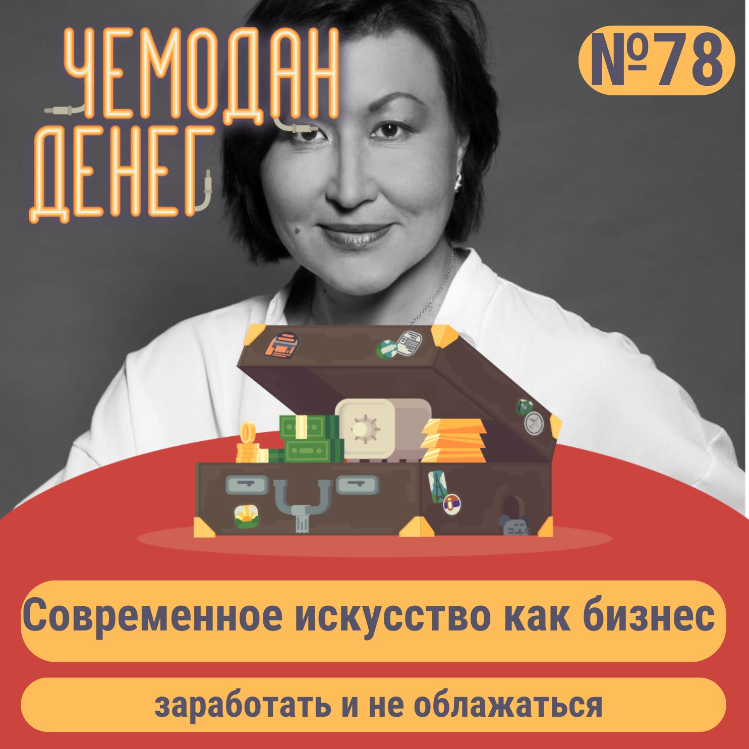 podcast