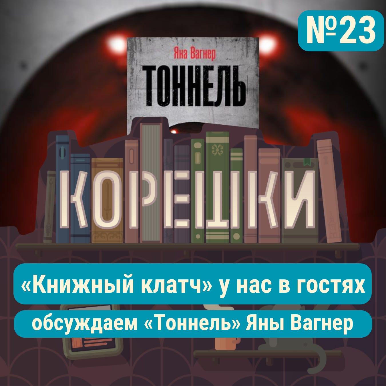 podcast