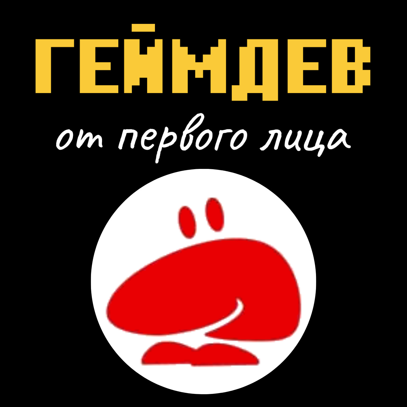 podcast