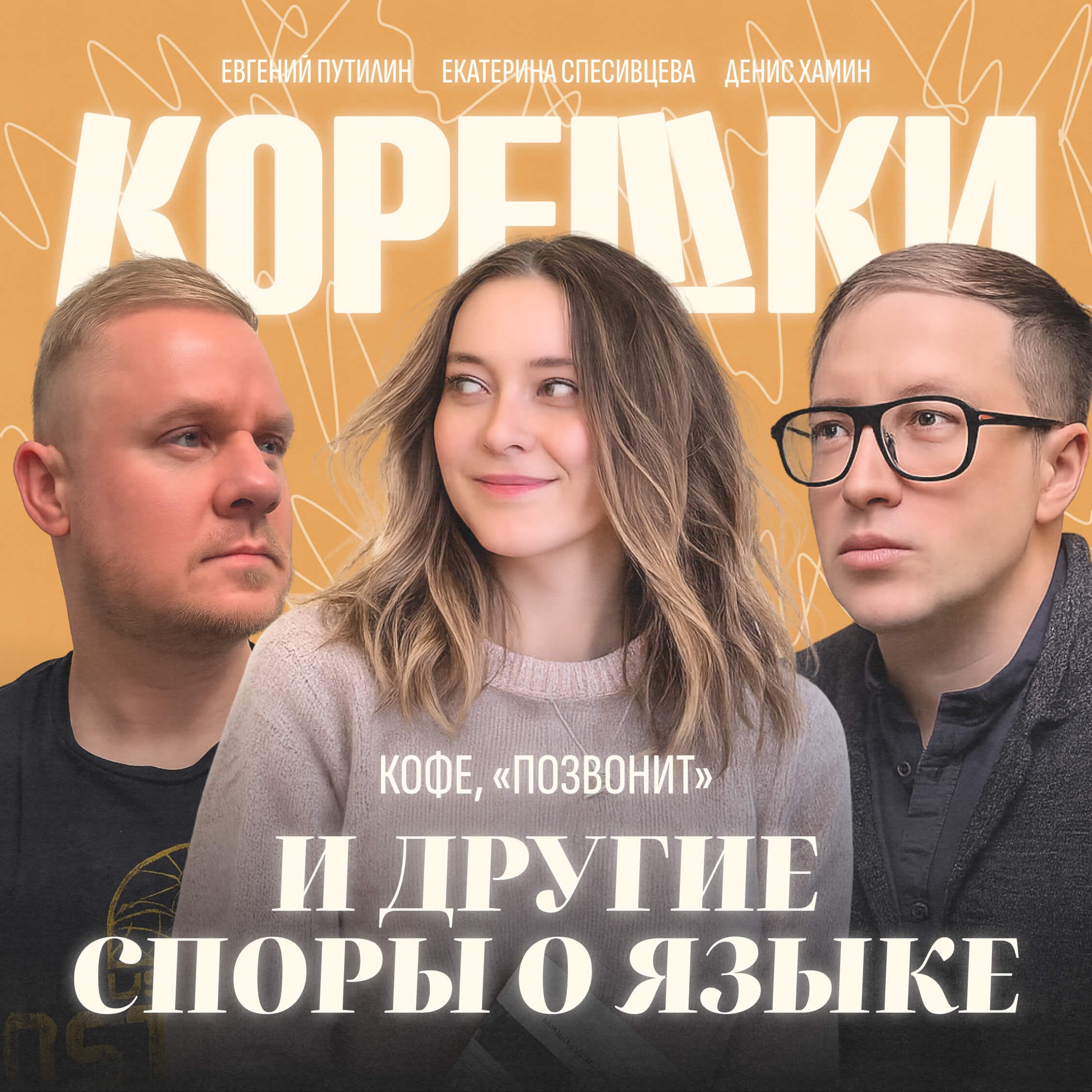 podcast