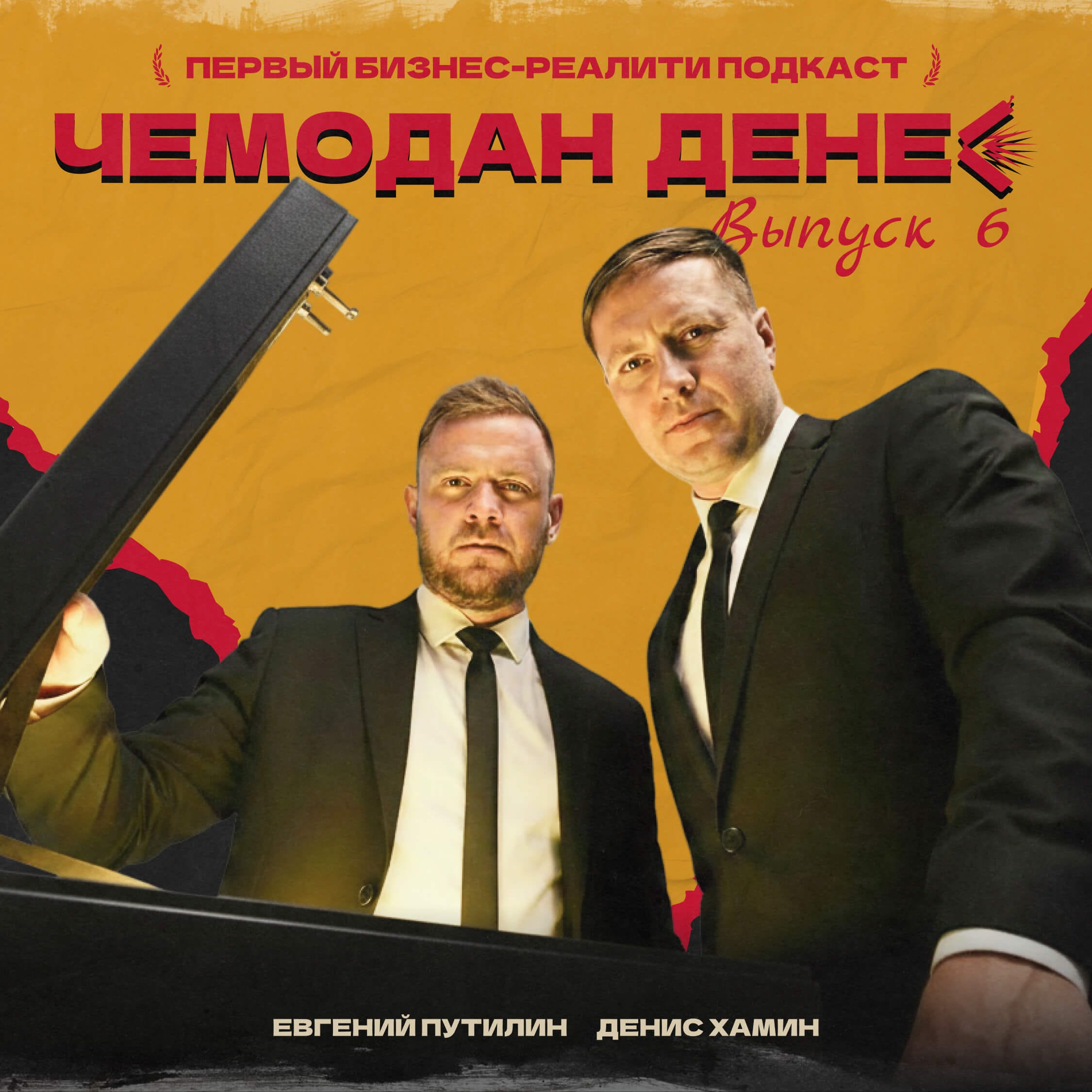 № 94. Цель не достигнута, но нашли бизнес-модель: честный финал сезона podcast