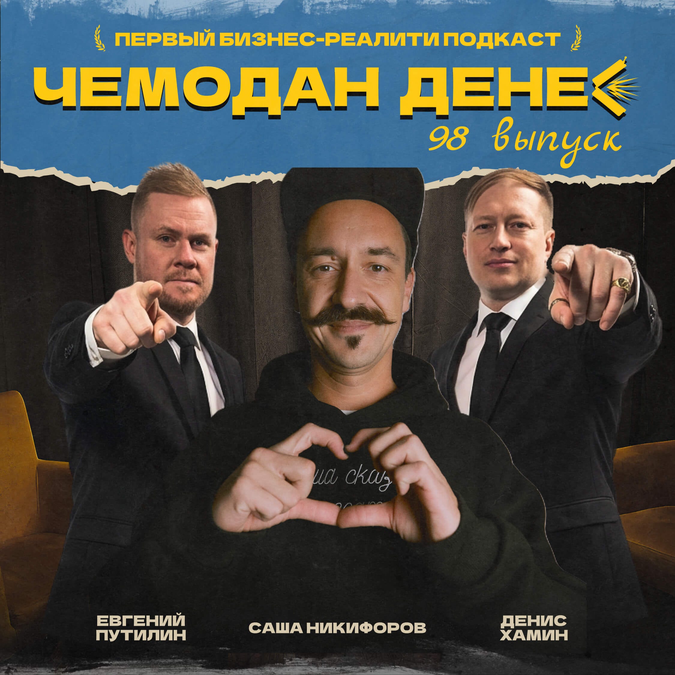 № 98. Создаем бренд для ИИ-сервиса за один выпуск podcast