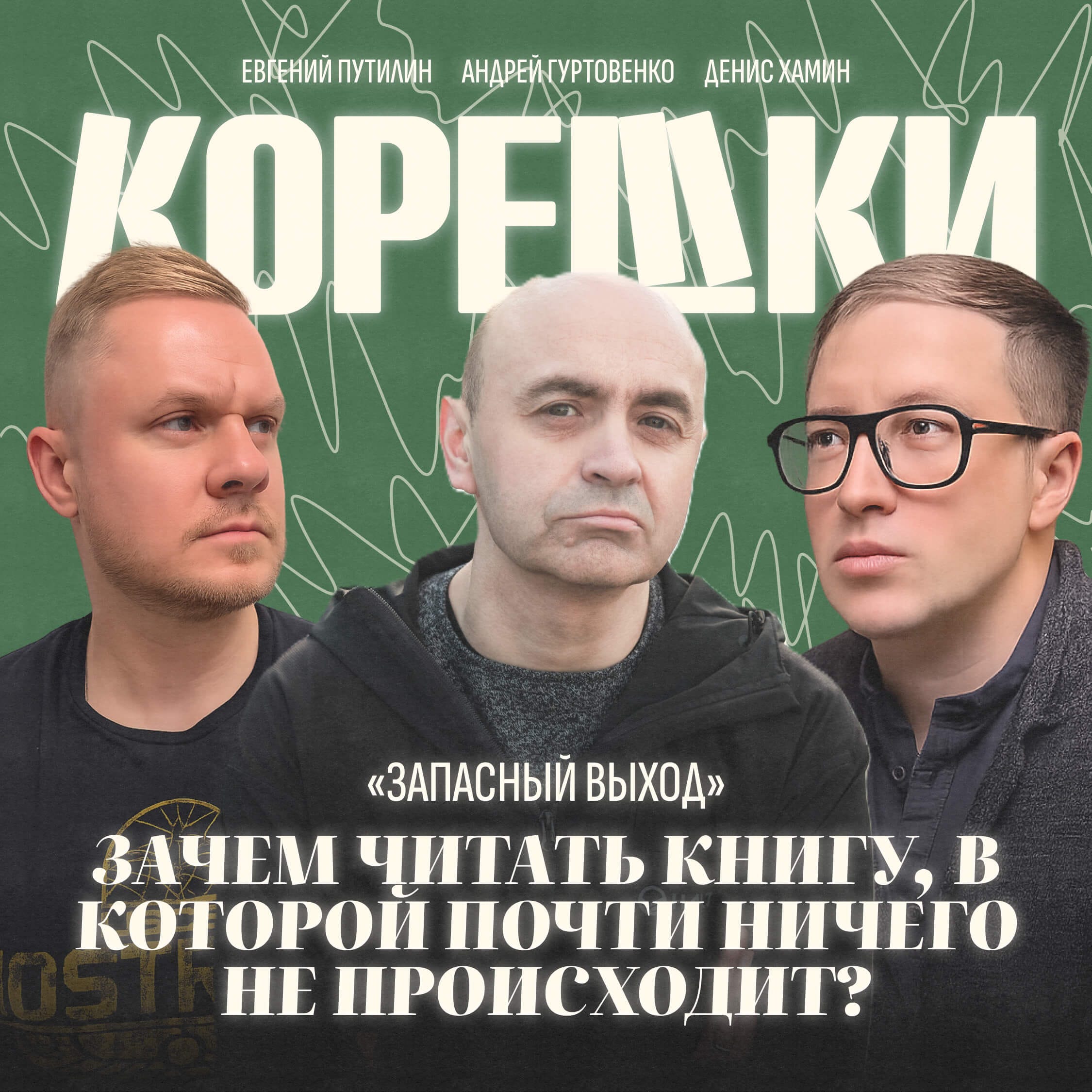 podcast