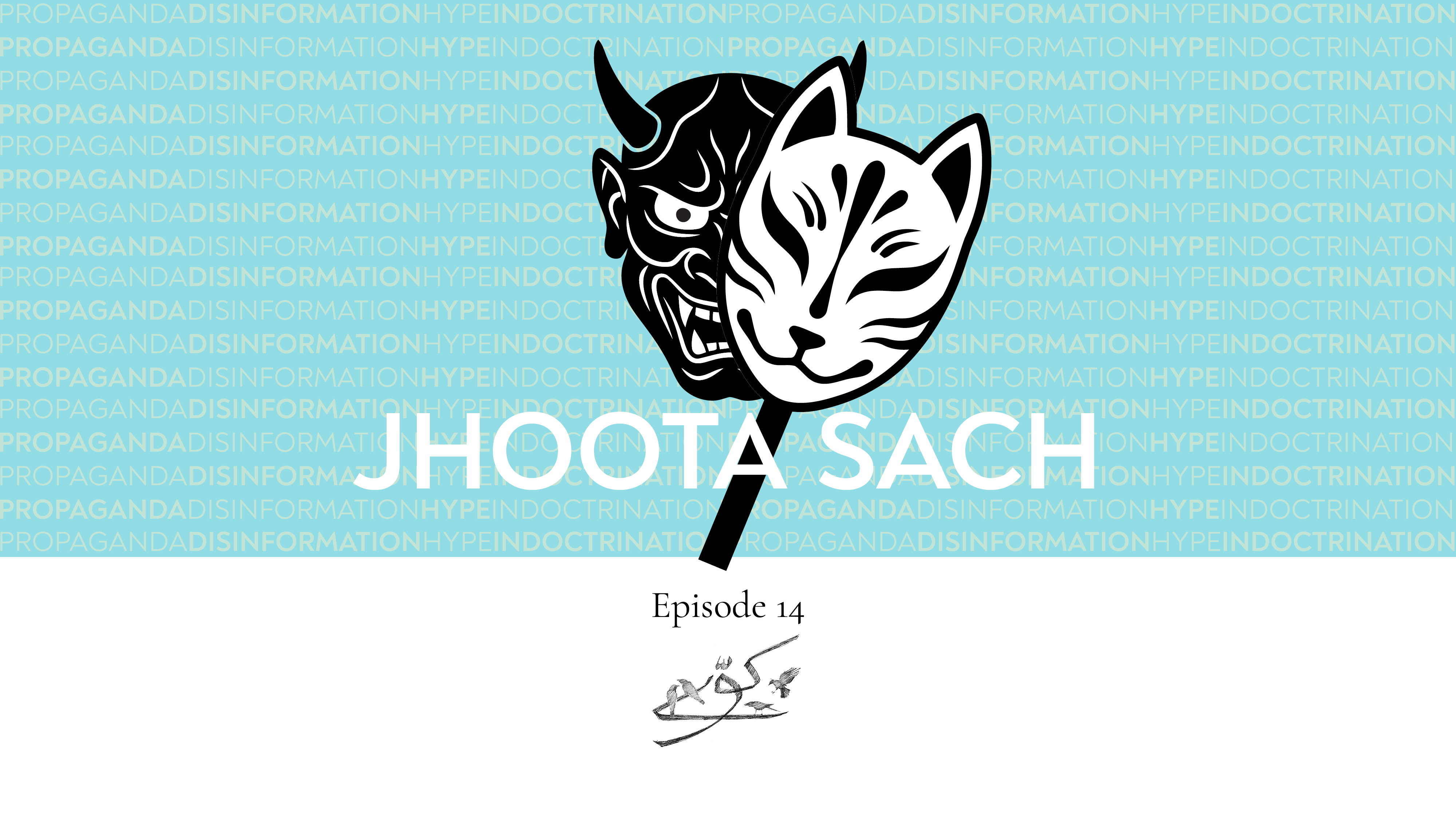 Jhoota Sach