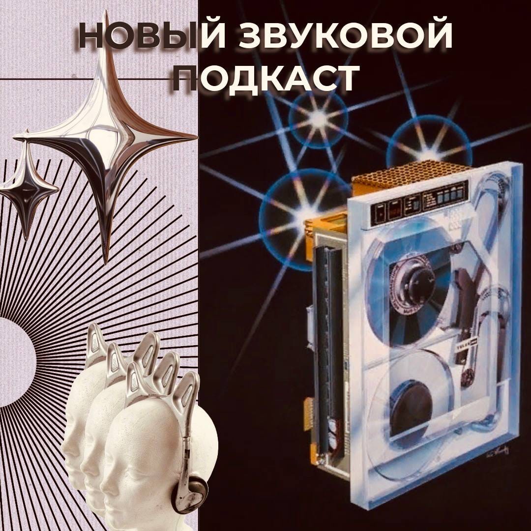 podcast