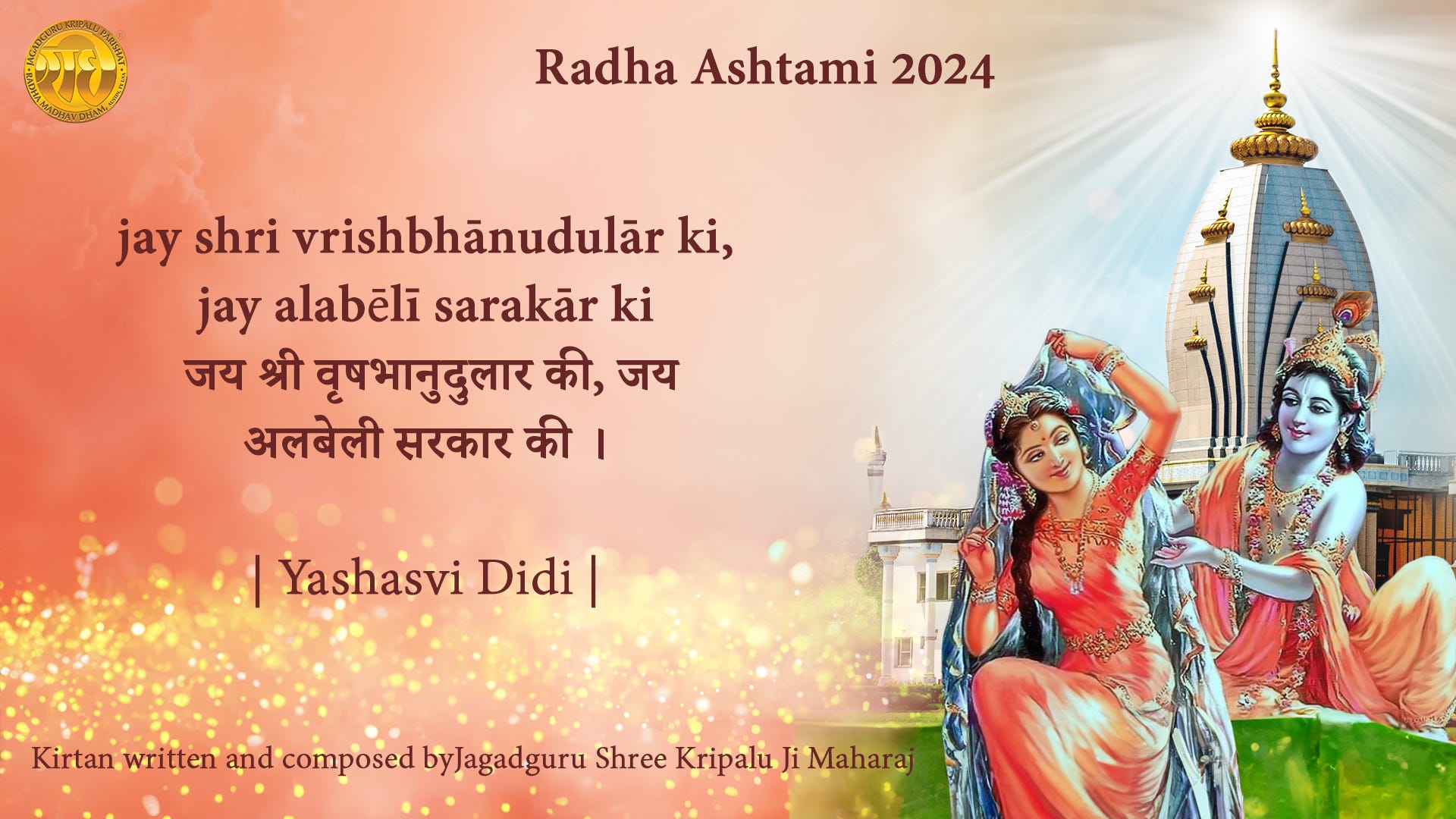 JKP Radha Madhav Dham
