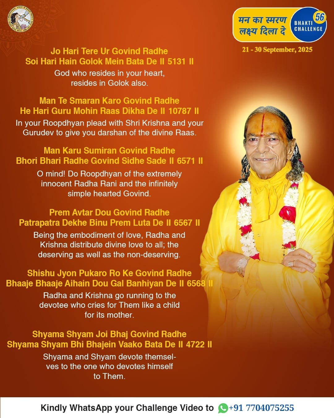 Bhakti Challenge 56