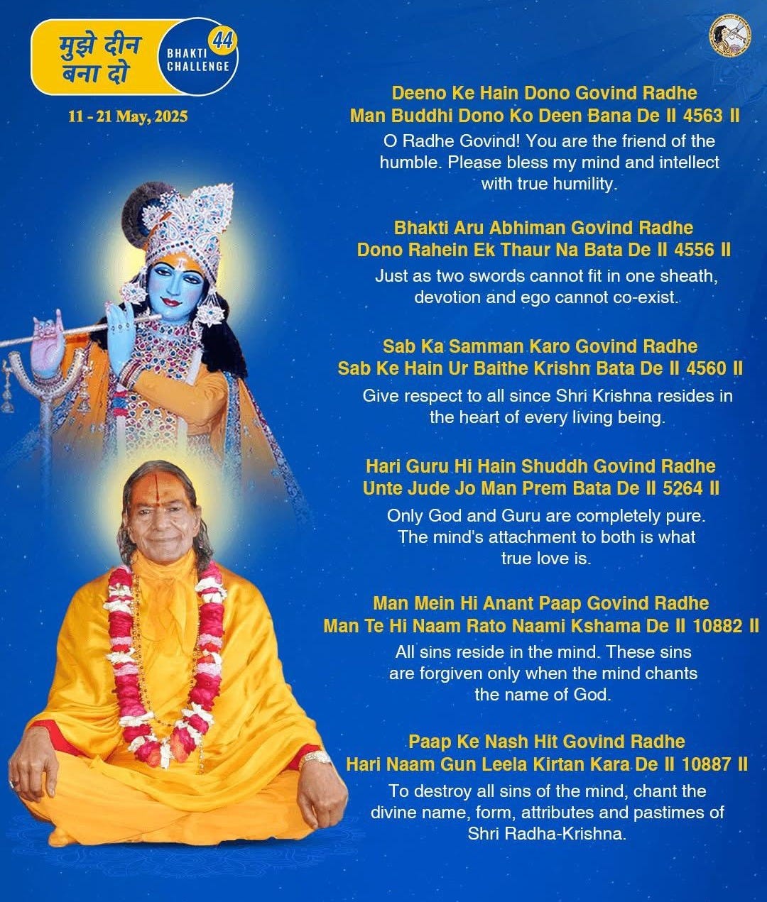 Bhakti Challenge 44 Bhakti Challenge 44