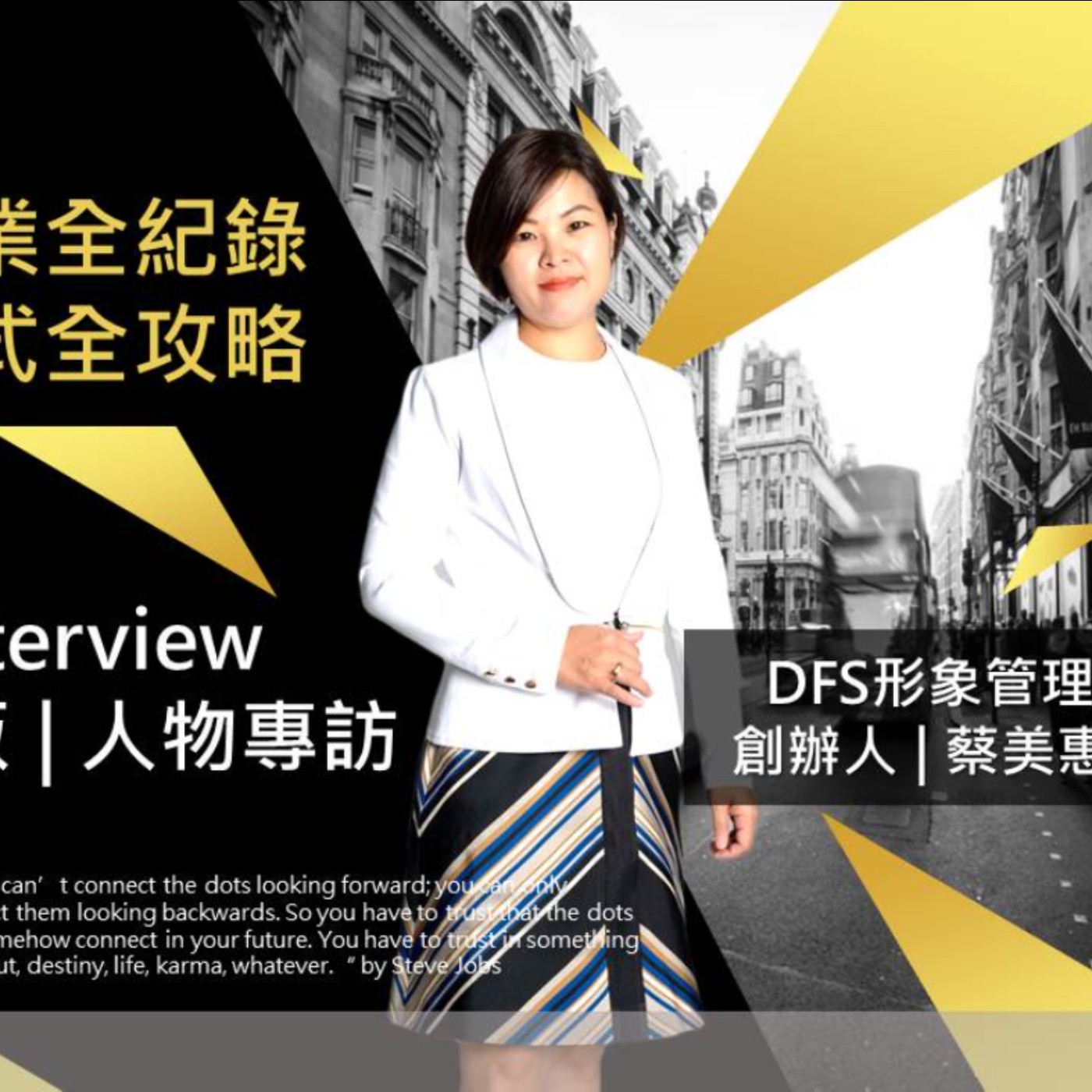 創業十分鐘 | 我創業我獨角