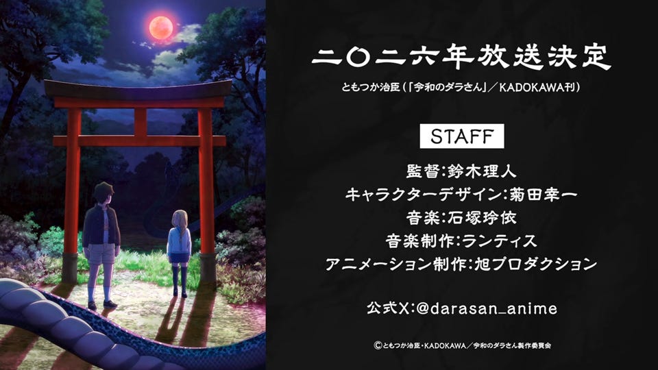 DEEP DIVE: Get Ready to Feed Your Curiosity: 'Dara-san of Reiwa' is Making Its Anime Debut!