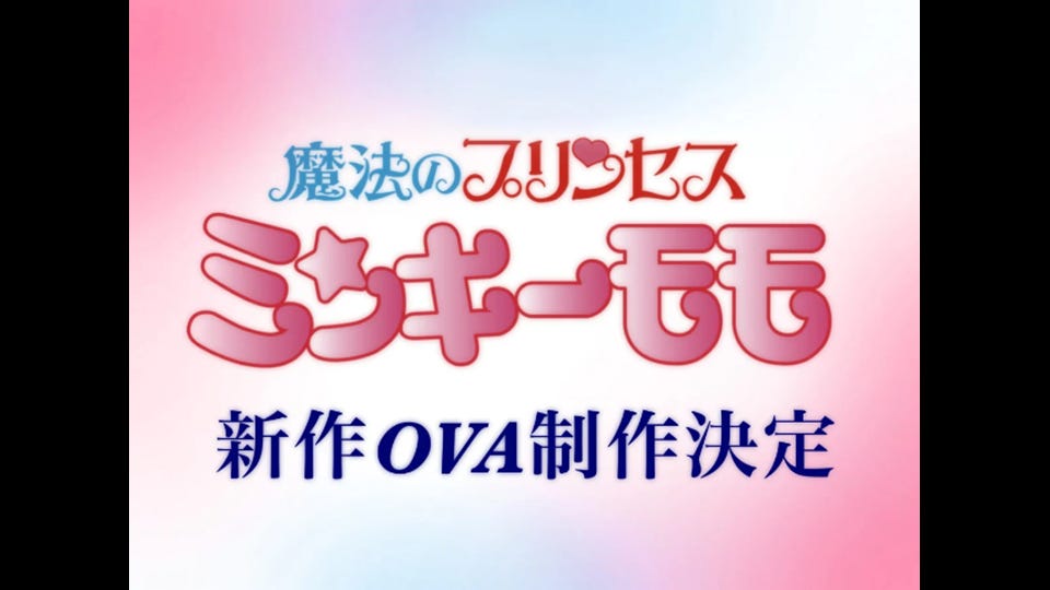 DEEP DIVE: Celebrating 50 Years of Magic: A New Chapter for Minky Momo Announced!