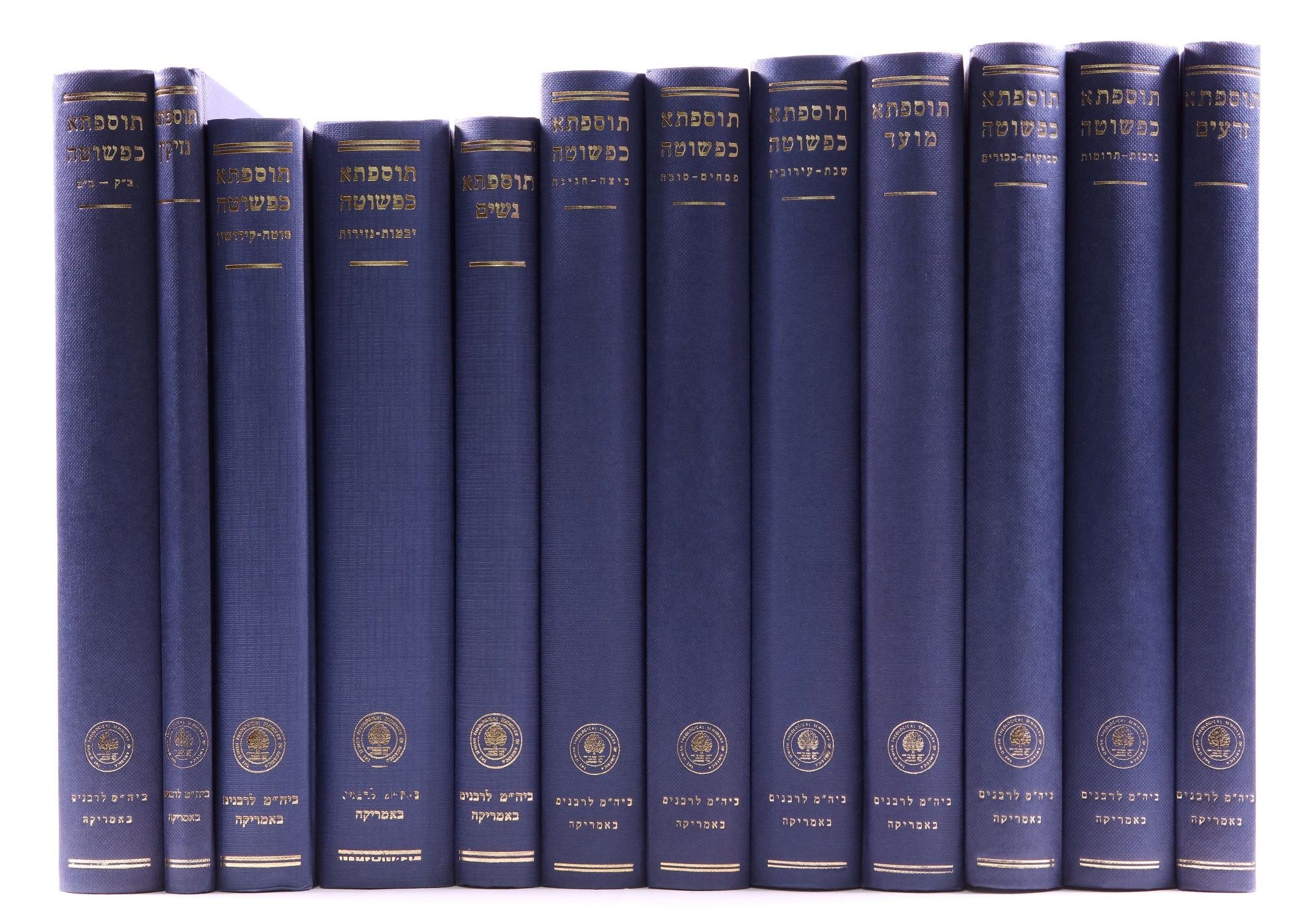 What is the Tosefta?