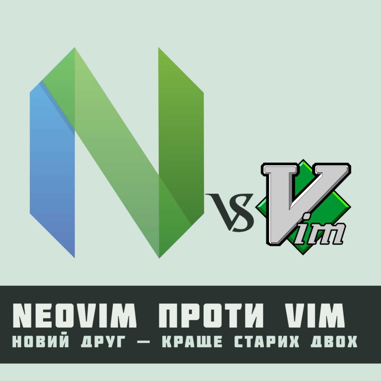 NeoVim проти Vim episode artwork