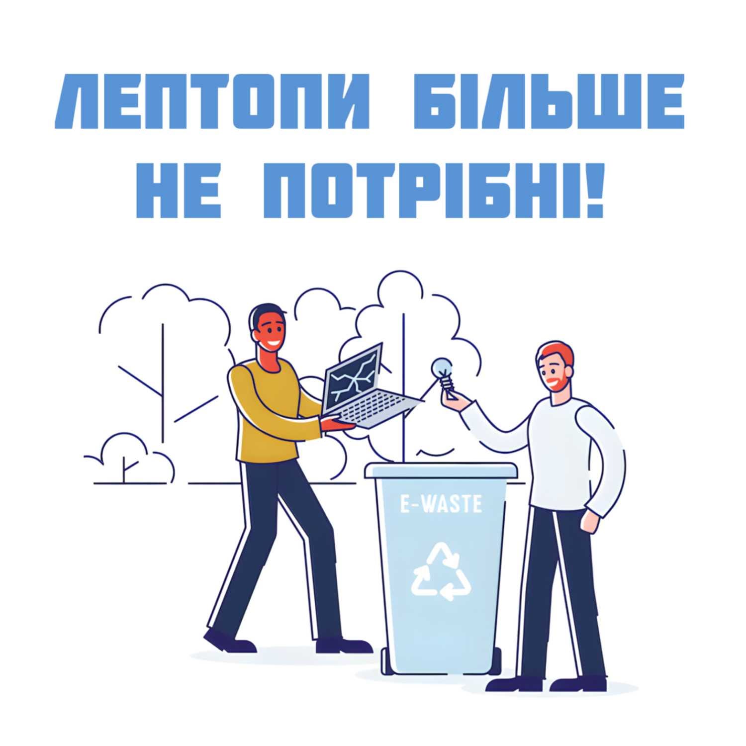Середовища для розробки