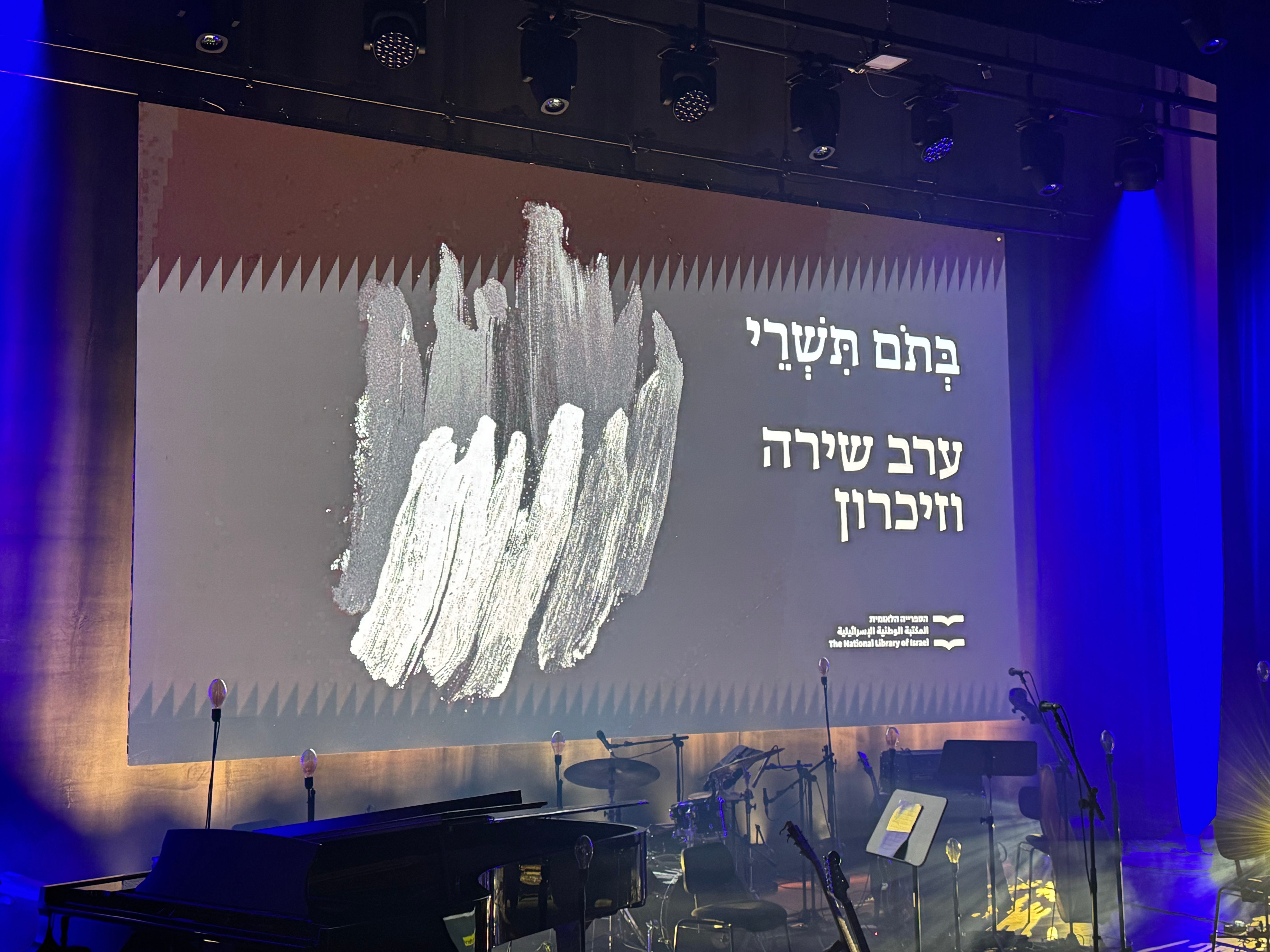 Israel from the Inside with Daniel Gordis