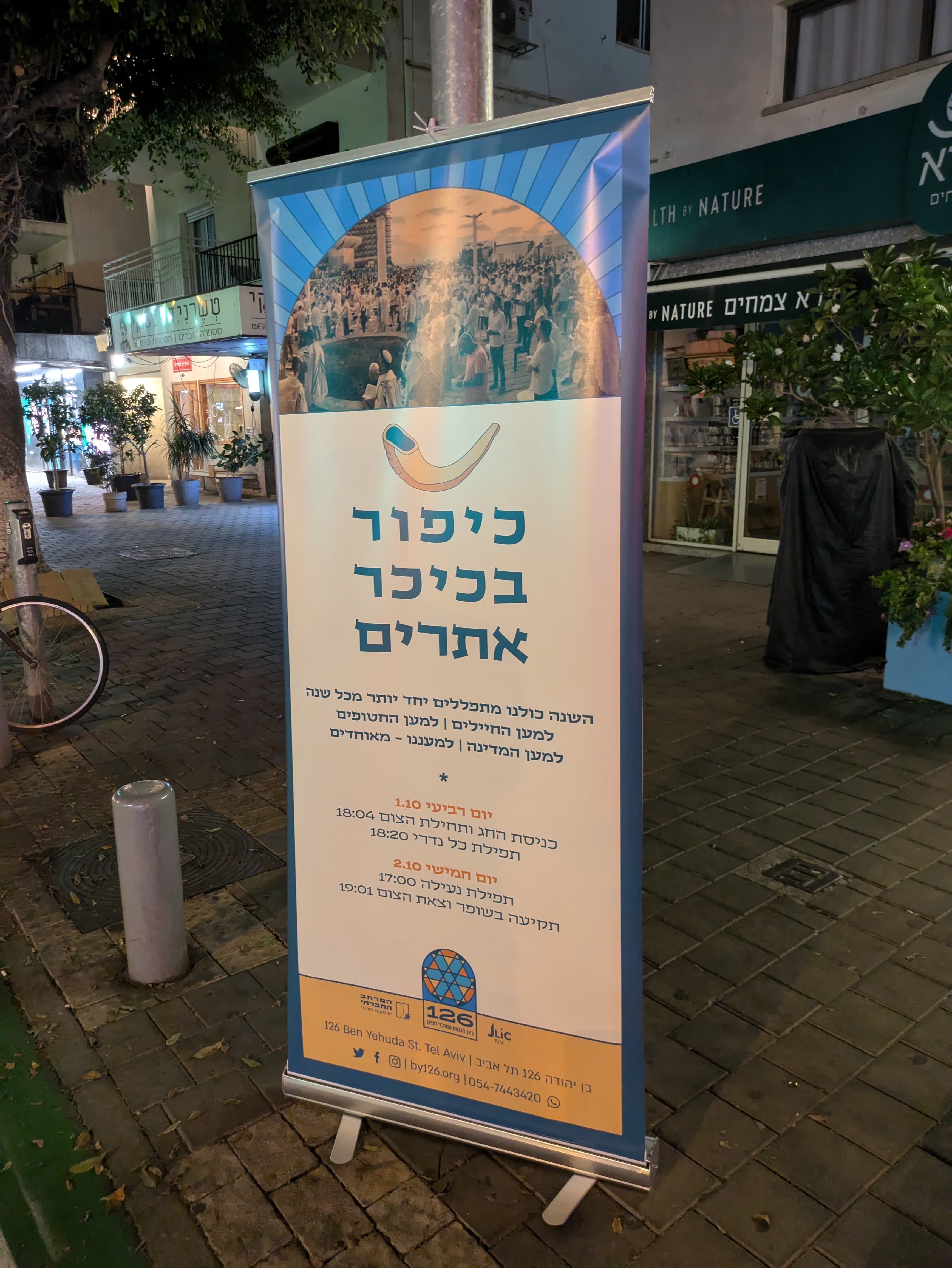 Israel from the Inside with Daniel Gordis