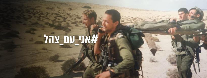 Israel from the Inside with Daniel Gordis