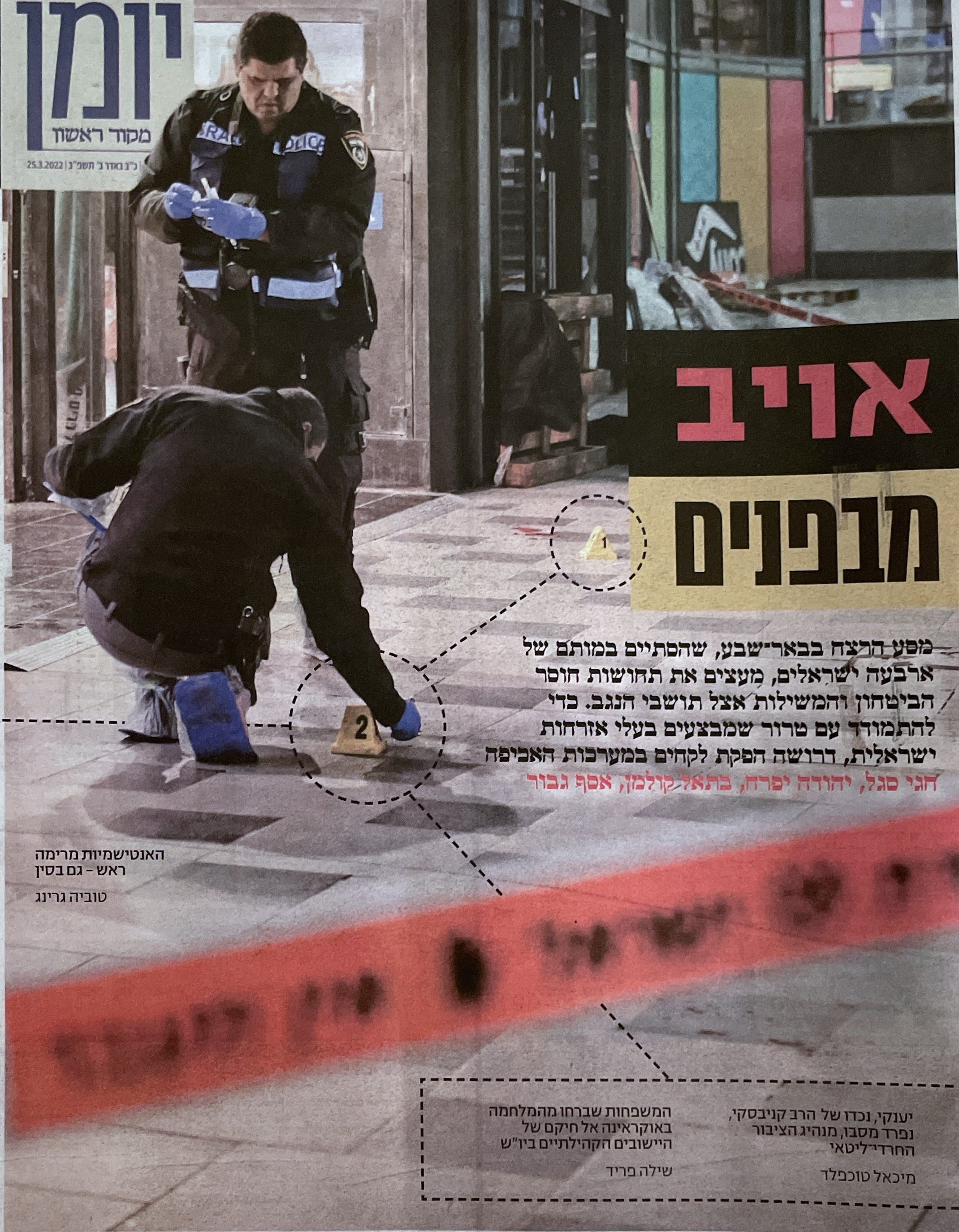 Israel from the Inside with Daniel Gordis