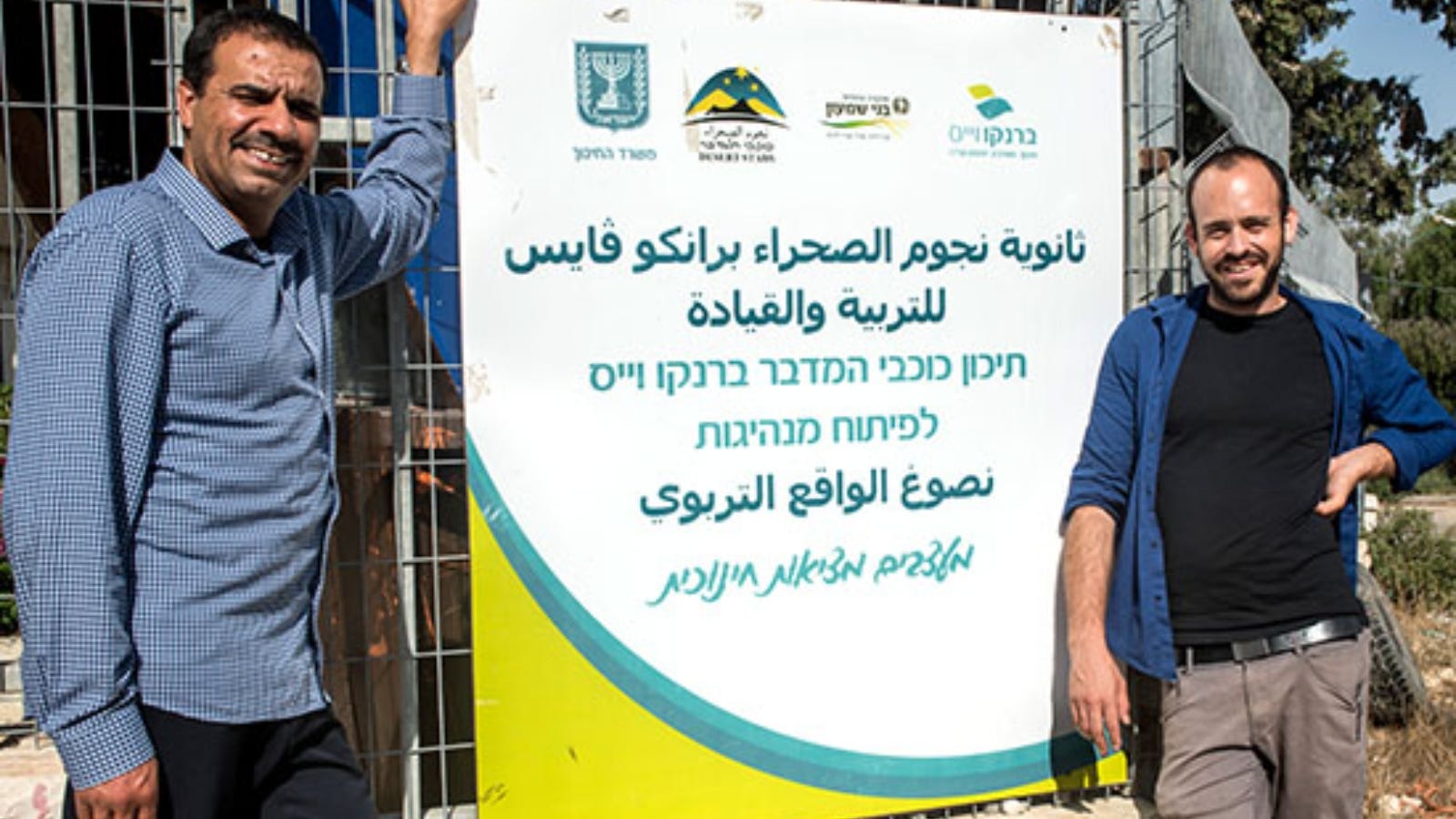 Israel from the Inside with Daniel Gordis