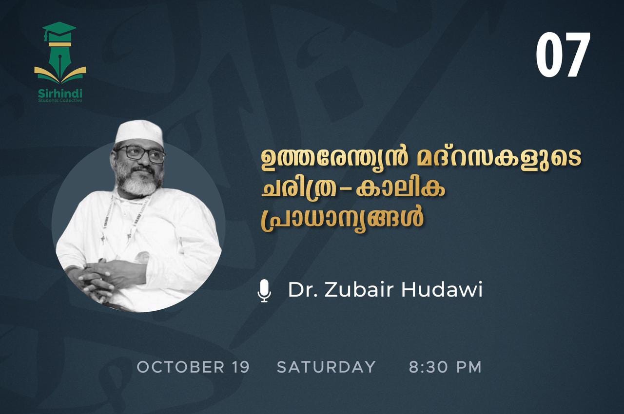 ഉത്തരേന്ത്യൻ മദ്റസകളുടെ ചരിത്ര-കാലിക പ്രാധാന്യങ്ങൾ