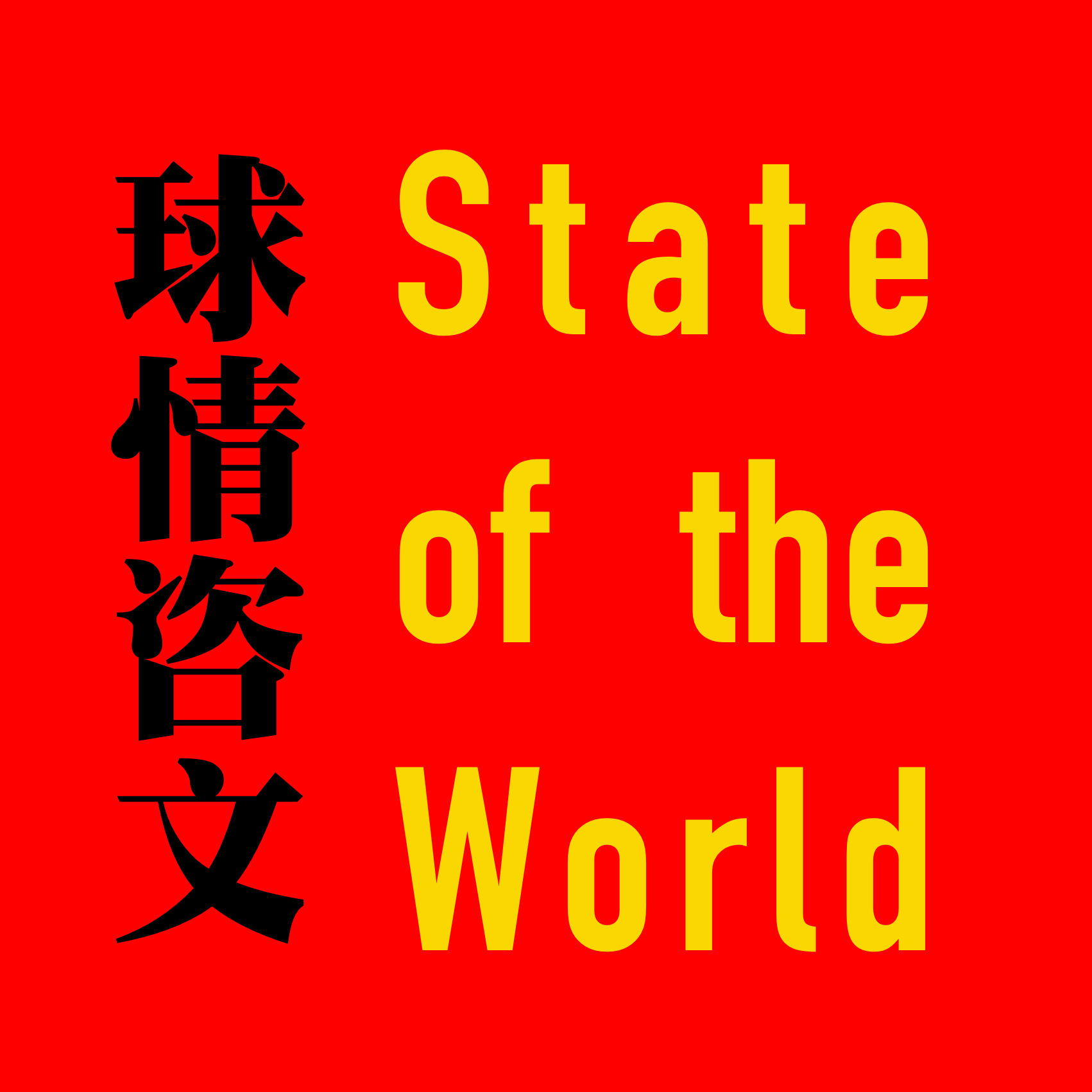 动荡时代的中欧(奥地利)关系 动荡时代的中欧(奥地利)关系