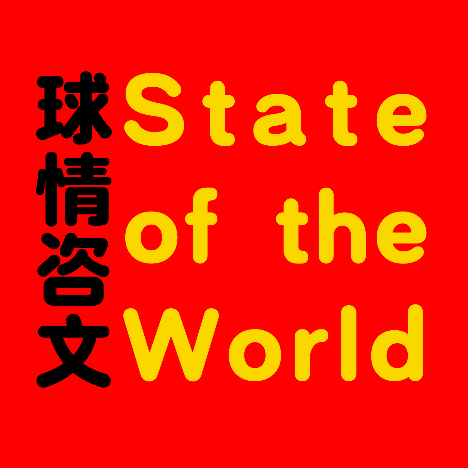 直播回放●美国逼迫欧洲自主，俄国虽难还是要打