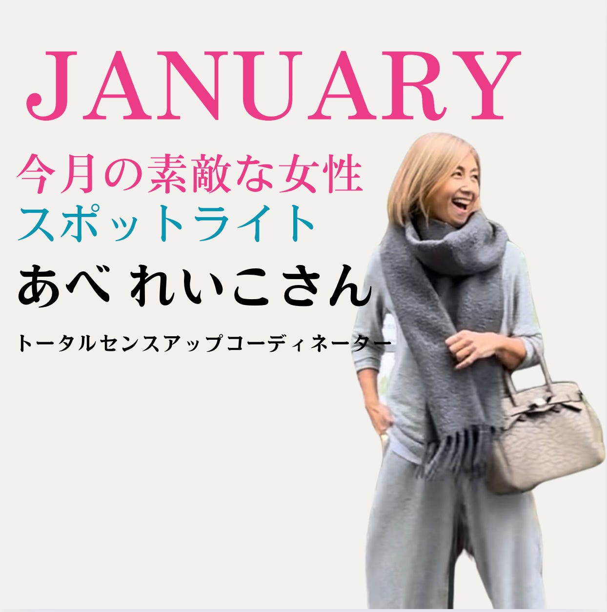 50代、好きなもだけを選べる贅沢