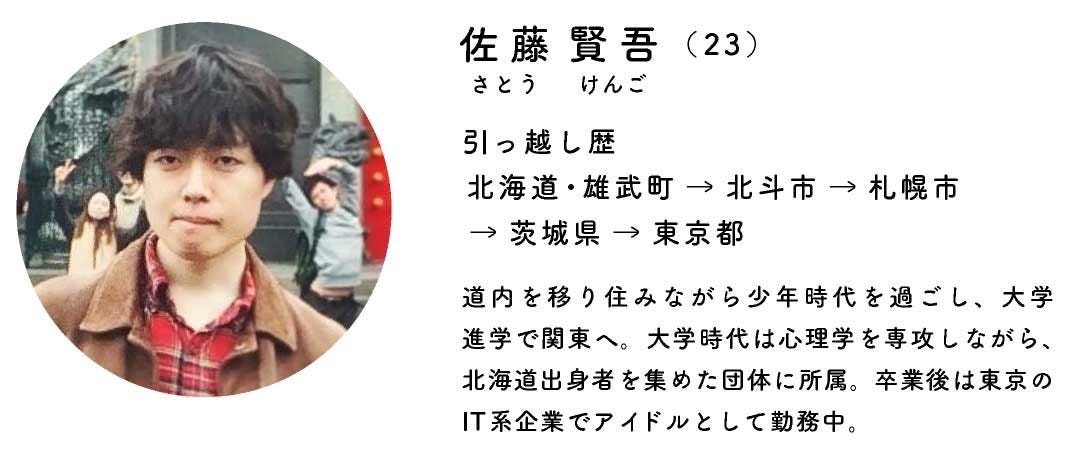 #39 権力と空気感、そのスキルセット（けんごくん 後編）
