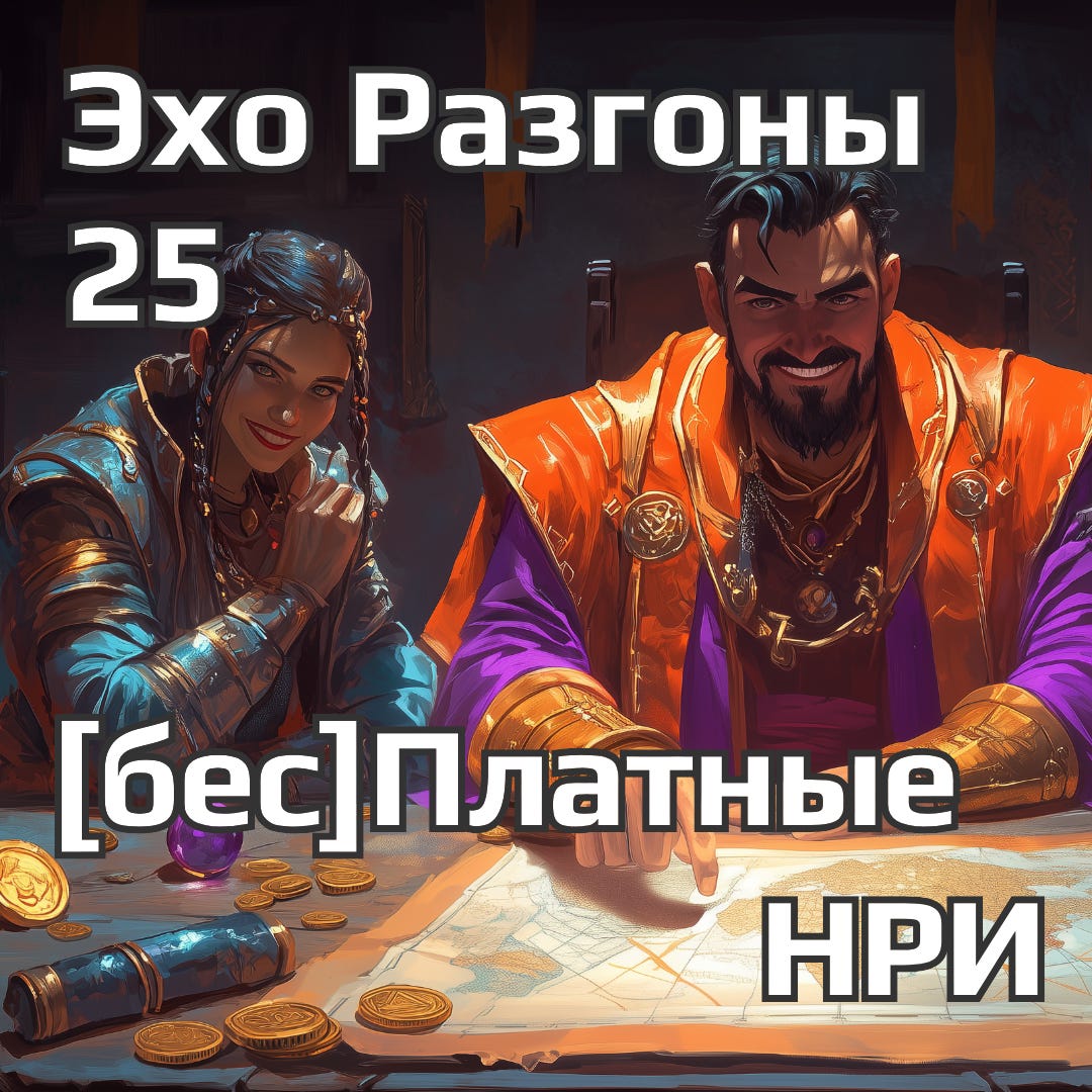 Игры должны быть [бес]платными