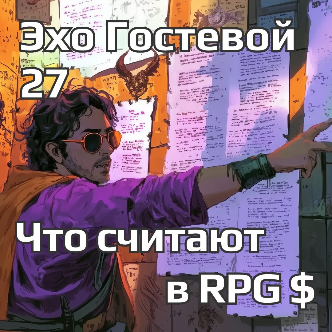 Что анализируют в RPG на мобилах и PC, а что можно взять в НРИ? Что анализируют в RPG на мобилах и PC, а что можно взять в НРИ?