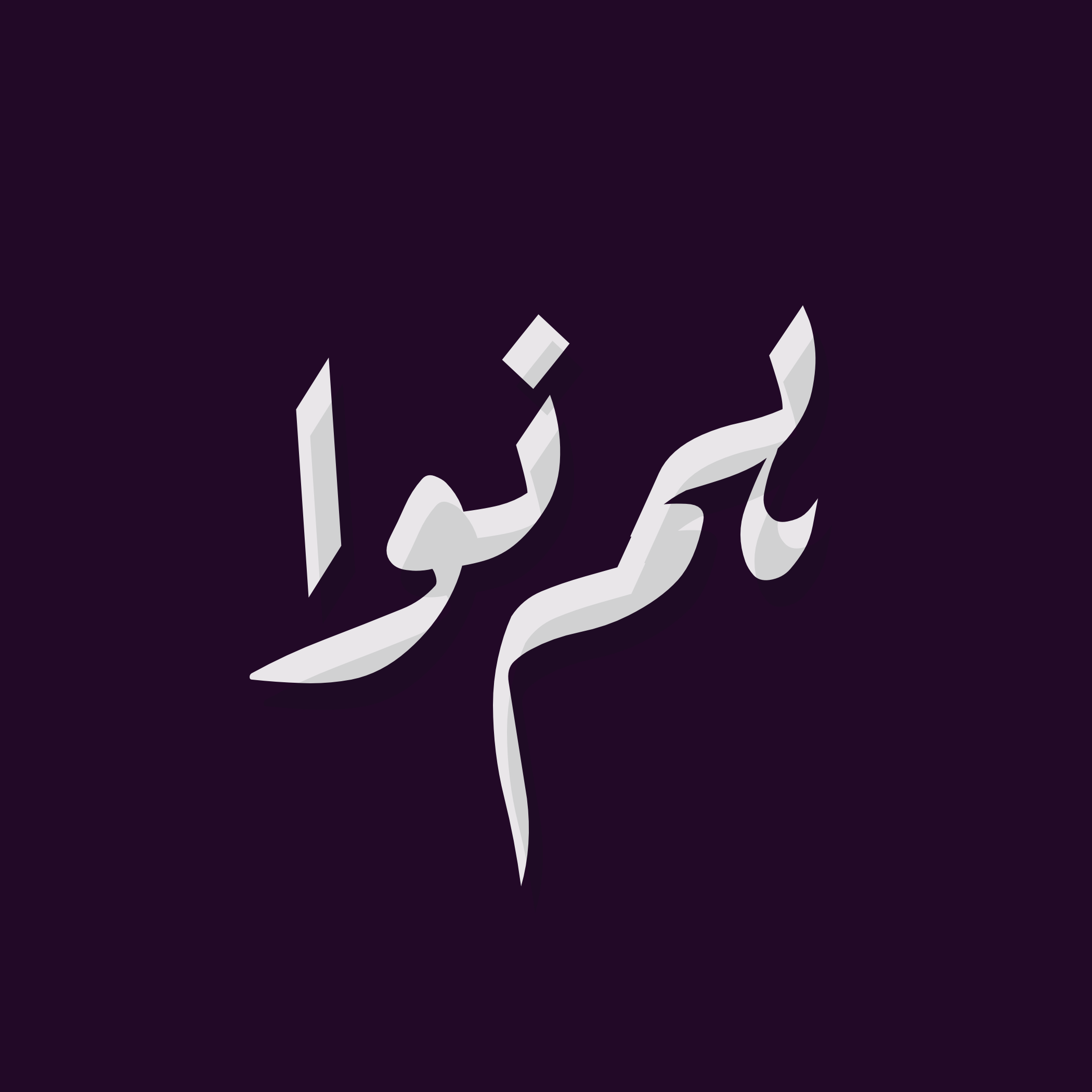 8: "Log Bohat Ganay Nikal Rahay Hain" – TPR Roundup on Hamnawa Select July '23