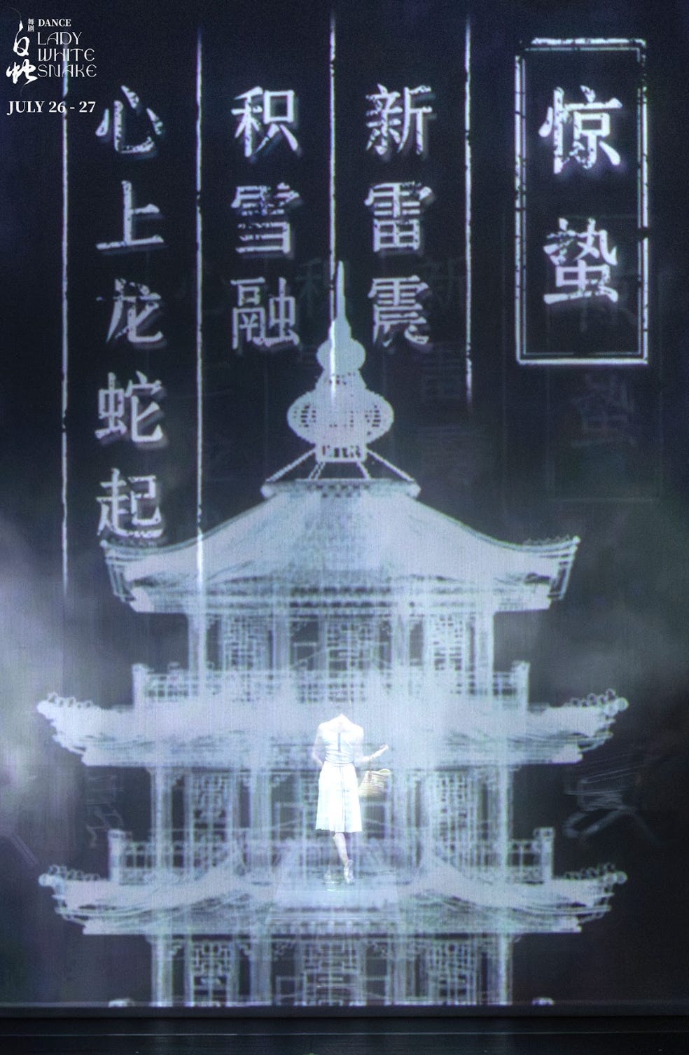 Yuan Yuan Tan Returns: From the Buddha's Coin Toss to Lady White Snake