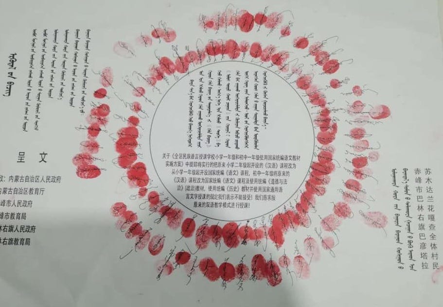 The end of a Mongolian-language newspaper The end of a Mongolian-language newspaper