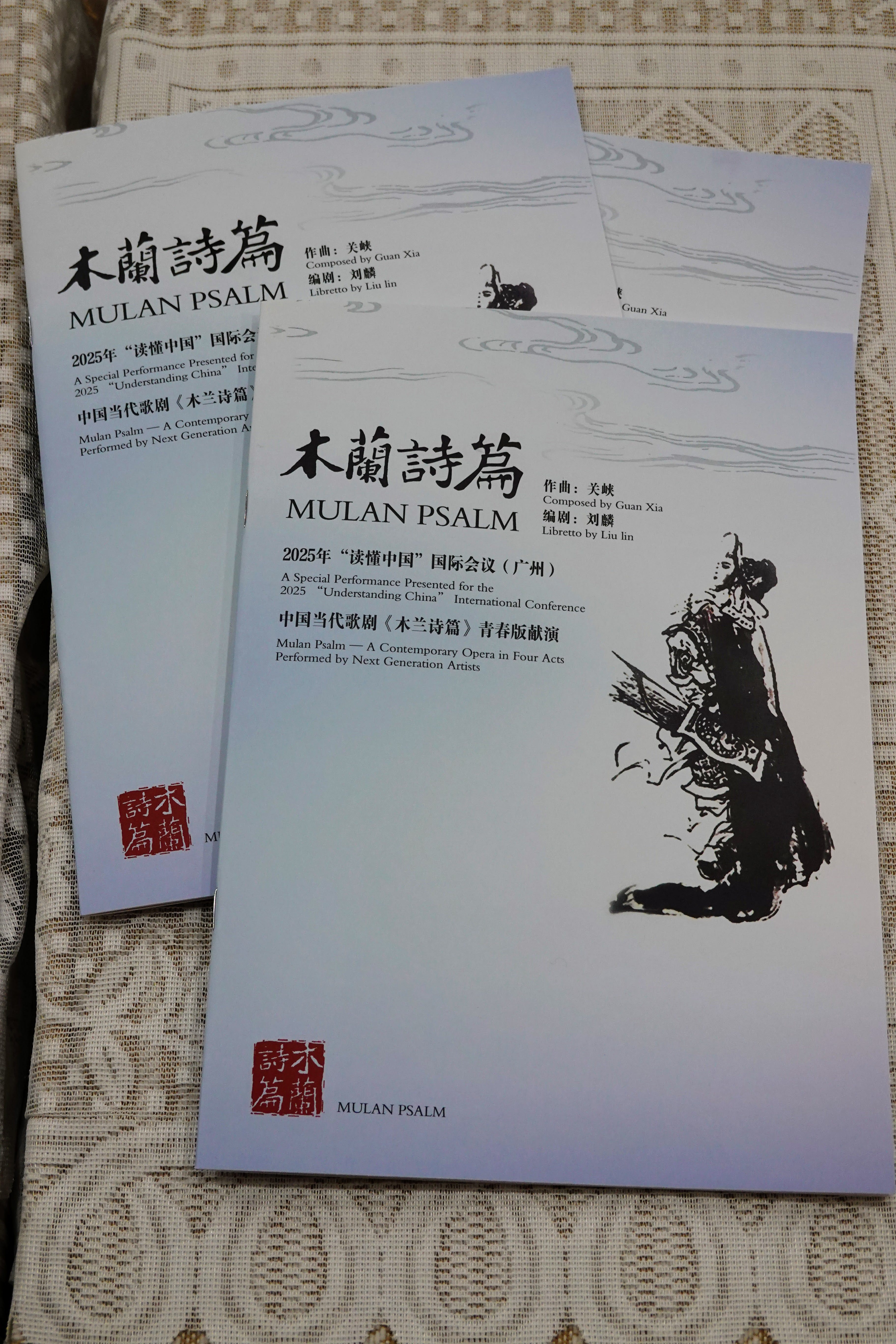 Re-imagined Mulan Psalm Staged in Guangzhou episode artwork