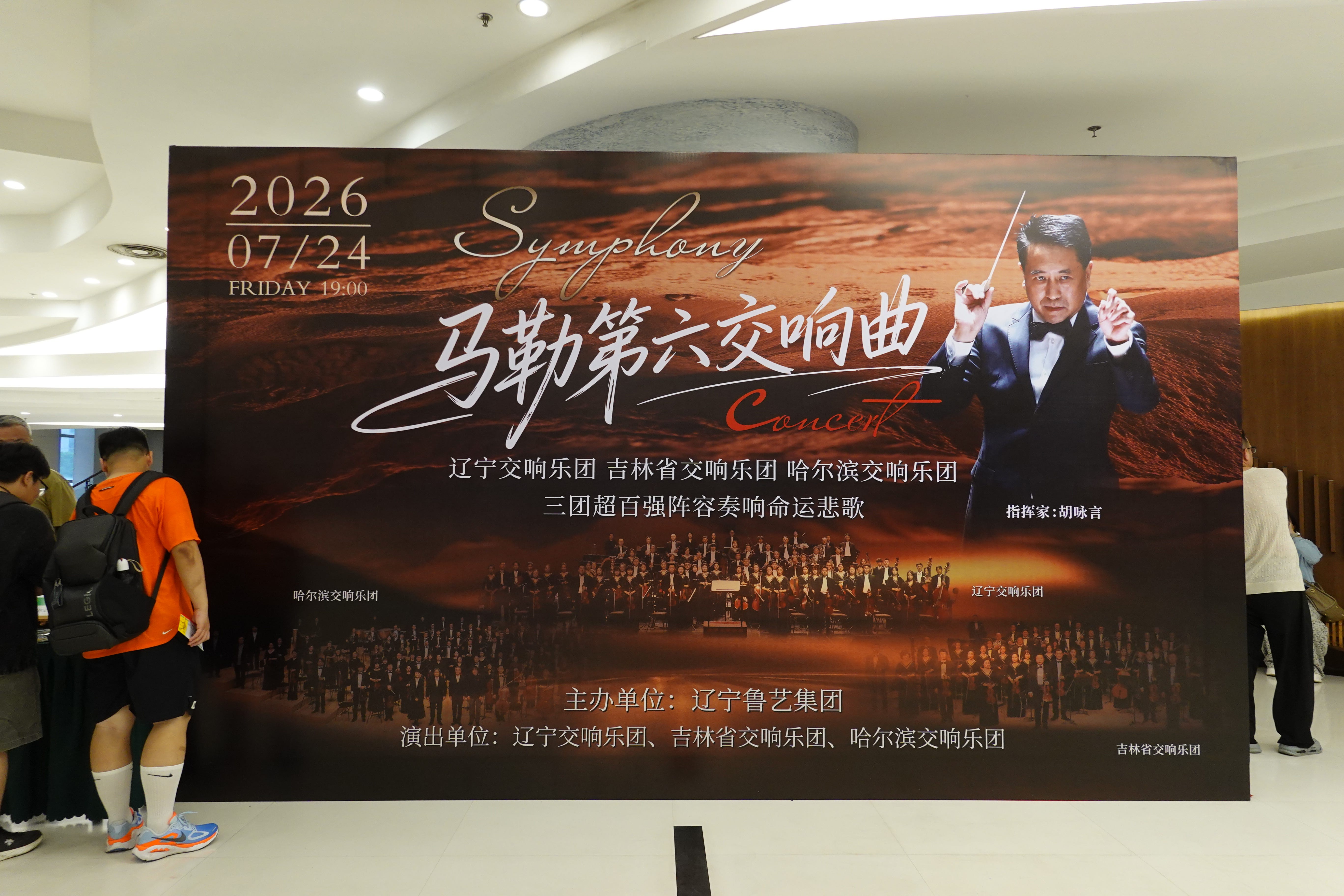 Mahler Is Philosophy in Sound episode artwork