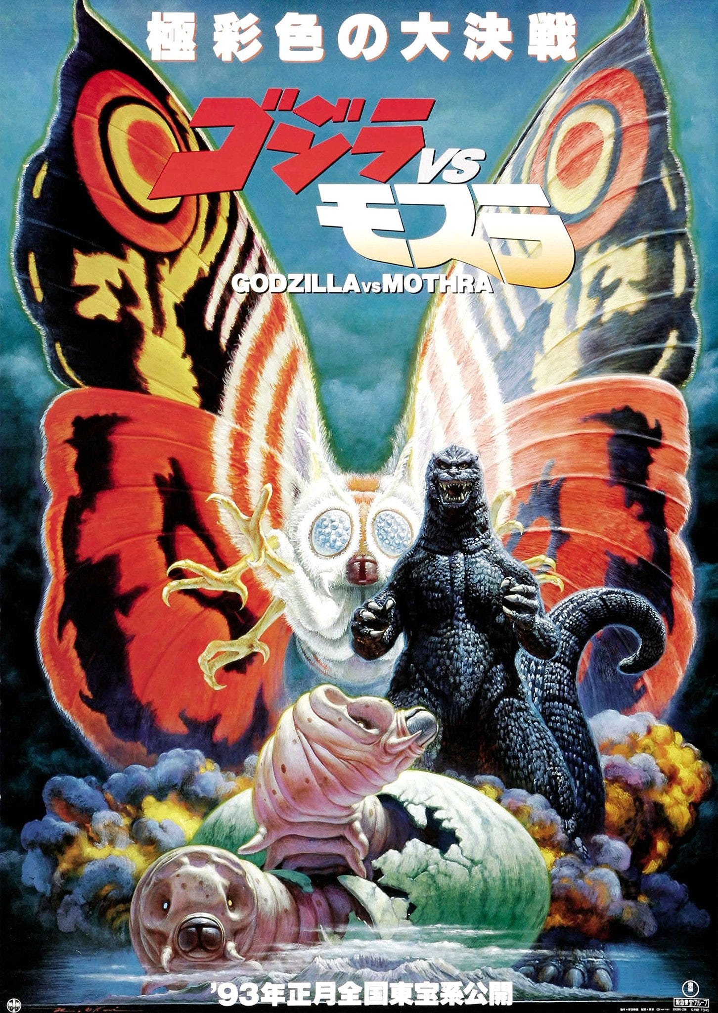 2 Black Guys Talk Godzilla