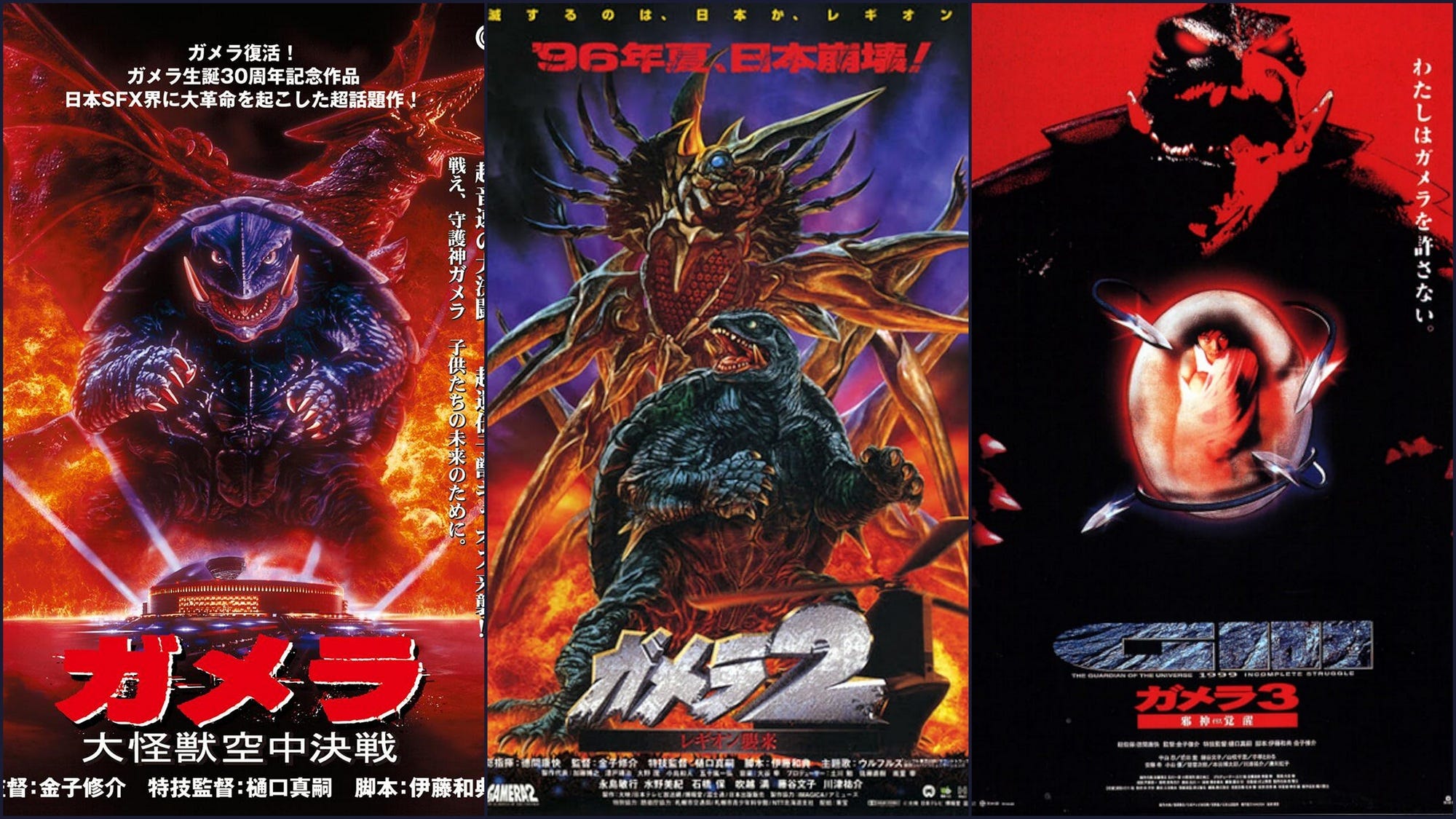 Bonus Episode - The Gamera Heisei Trilogy (1995-1999) episode artwork
