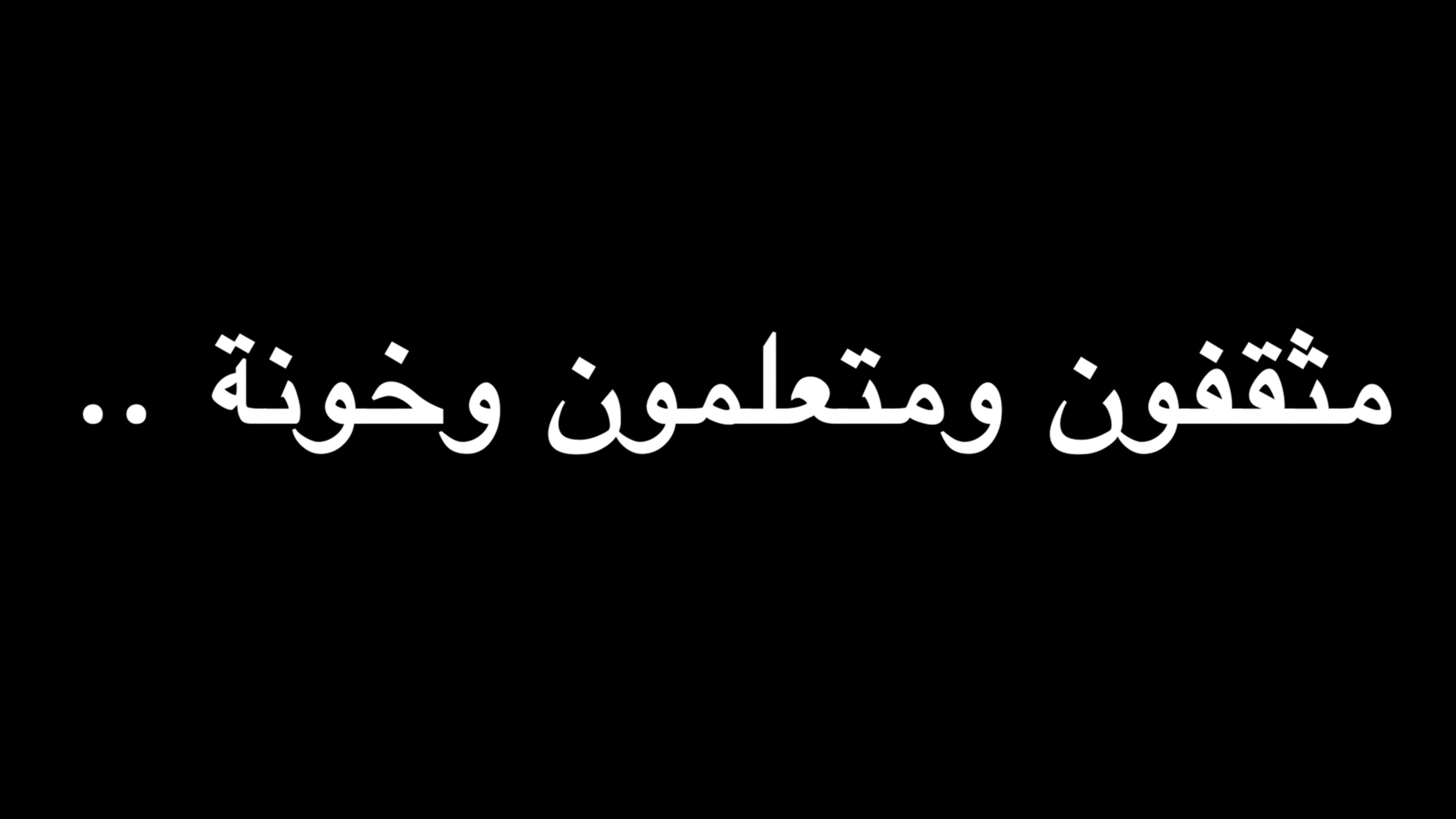  مثقفون ومتعلمون وخونة .. | ندوة د. علاء الأسواني  episode artwork