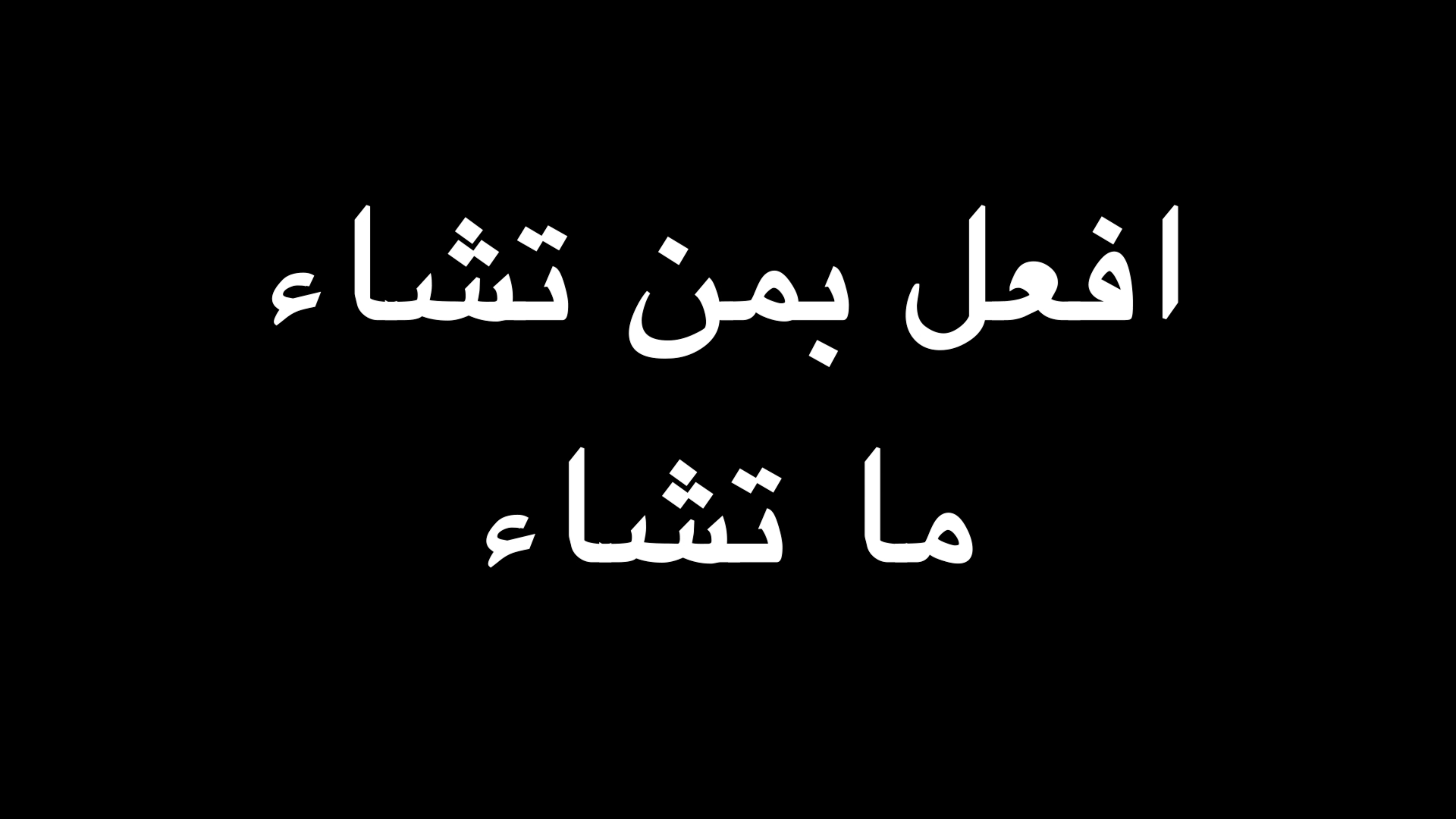 افعل بمن تشاء ما تشاء | ندوة د. علاء الأسواني  episode artwork
