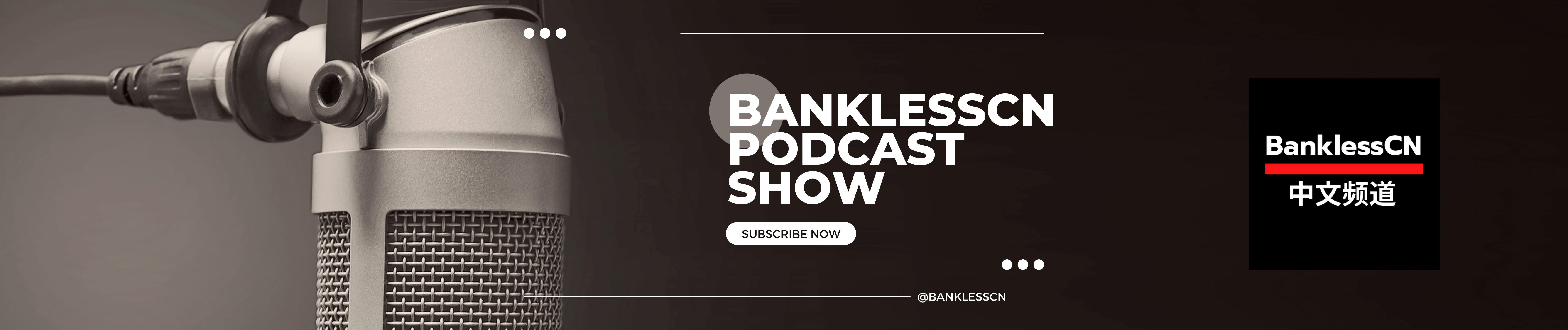 Podcast#2 BanklessCN 近期一览 episode artwork