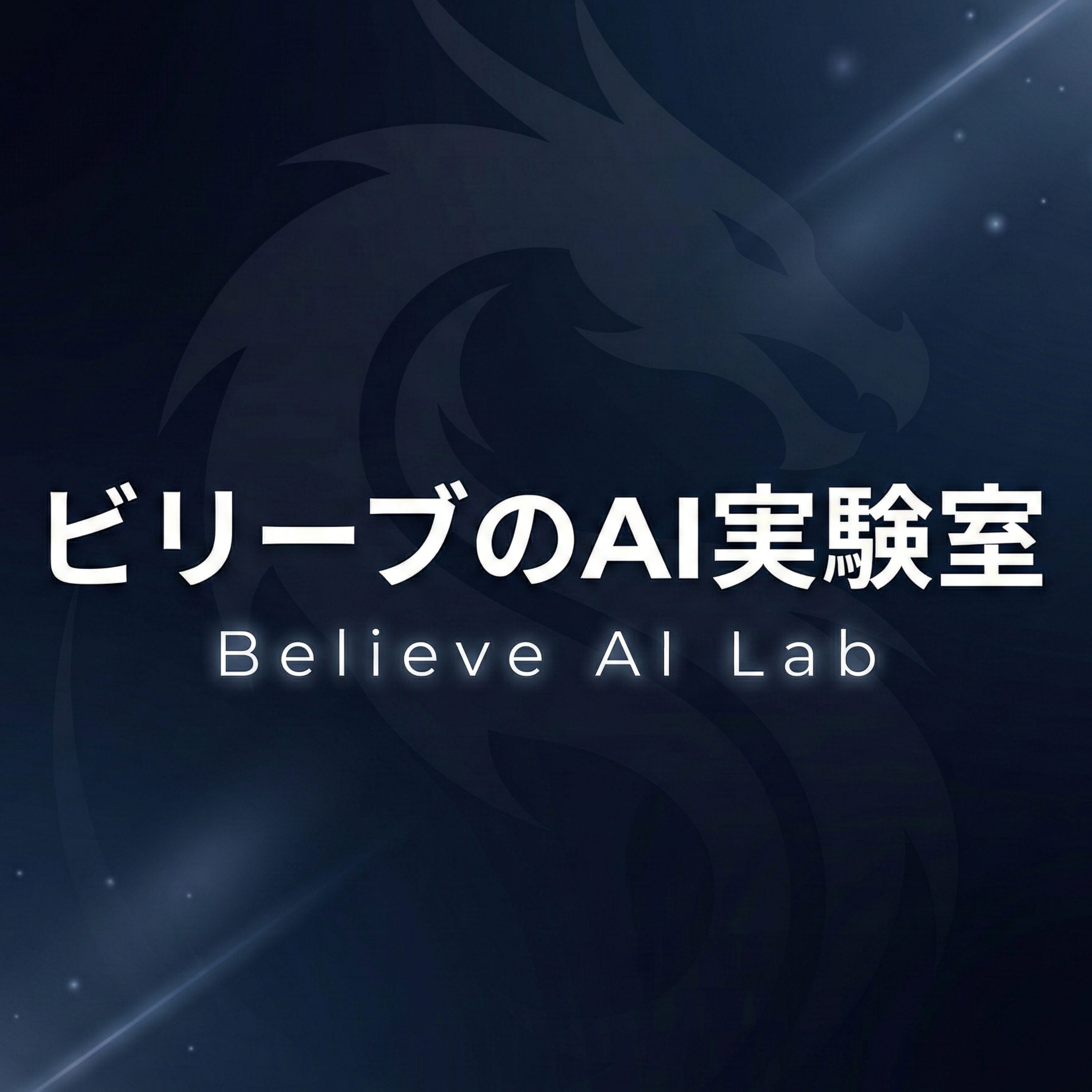 #37 AIで画像生成を超時短！コアック活用でコンテンツ制作効率化 episode artwork