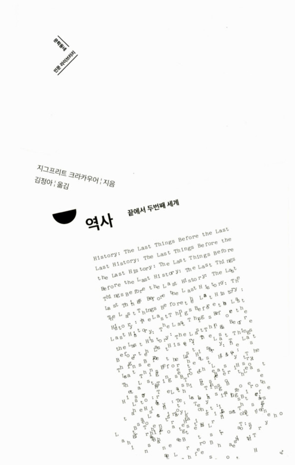 #627 우물쭈물하다가 뉴스레터 못 보낼 뻔