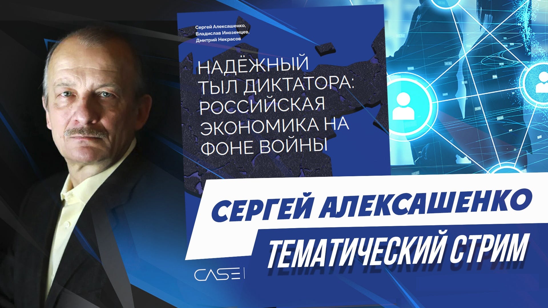 Хроника Мутного Времени