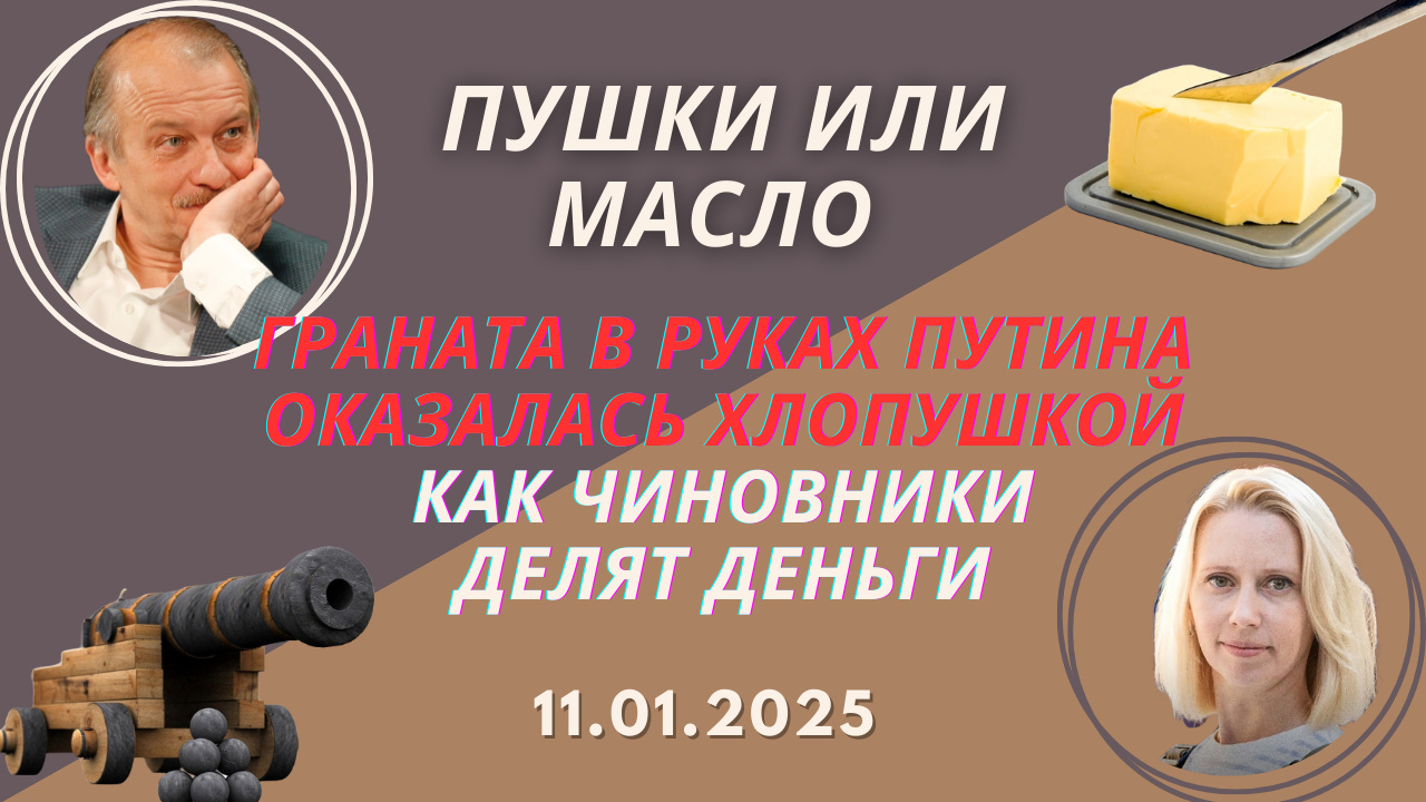 Хроника Мутного Времени