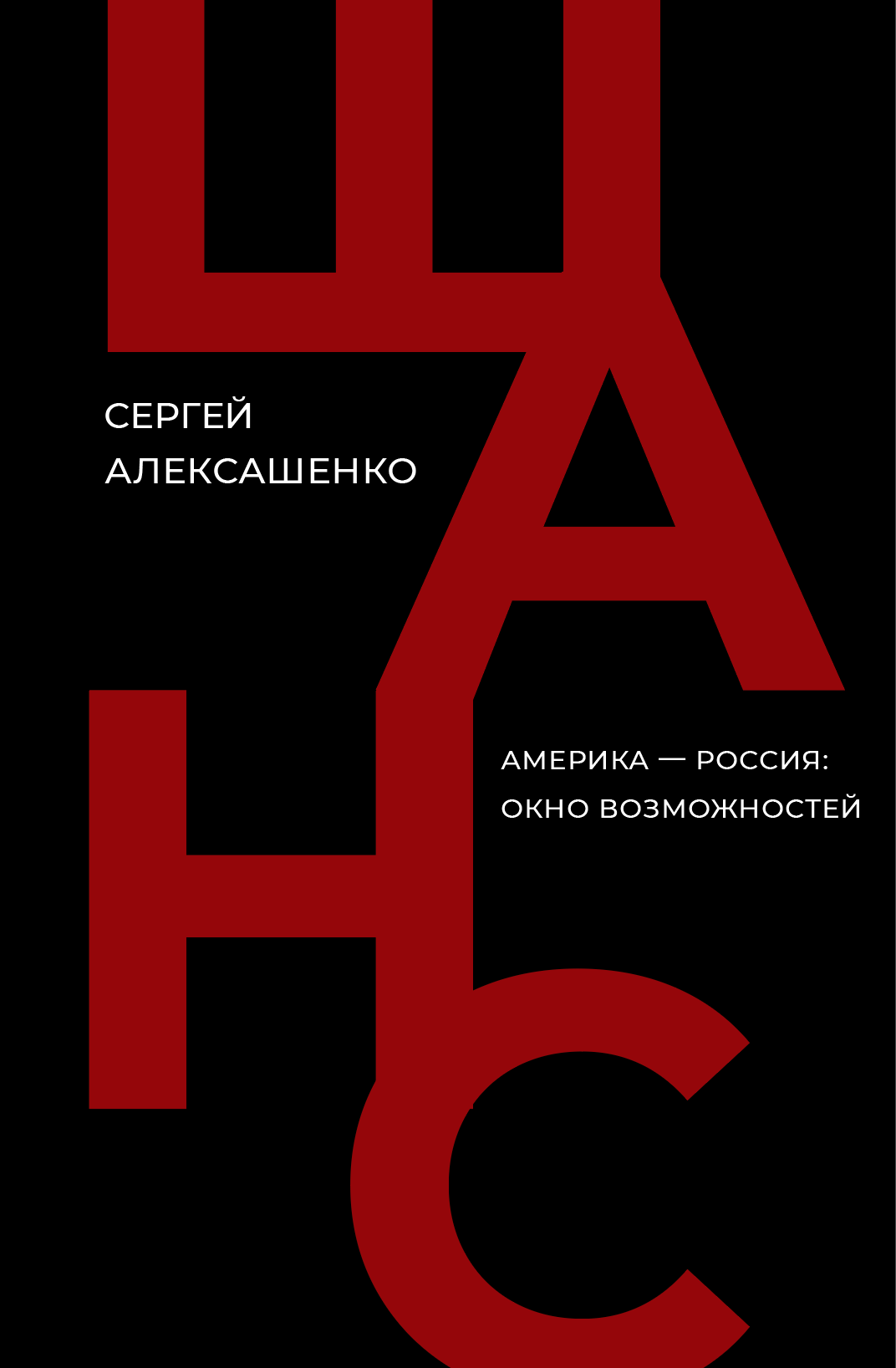 Хроника Мутного Времени