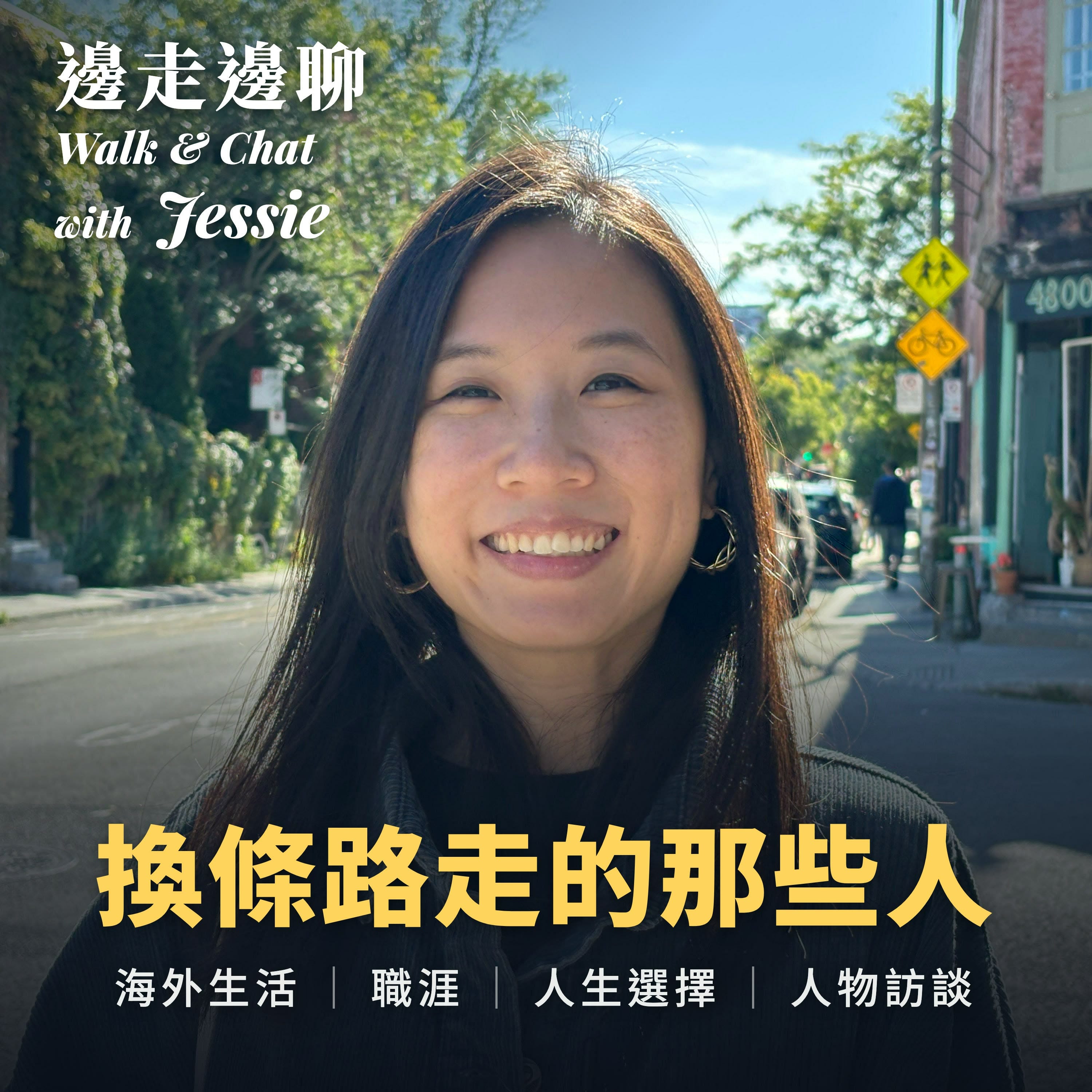 怎麼給予回饋而不是抱怨，海外工作與職場學到的回饋三明治 episode artwork
