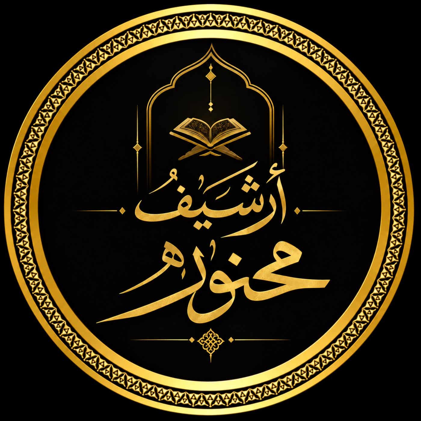 Mahnur Archive podcast artwork