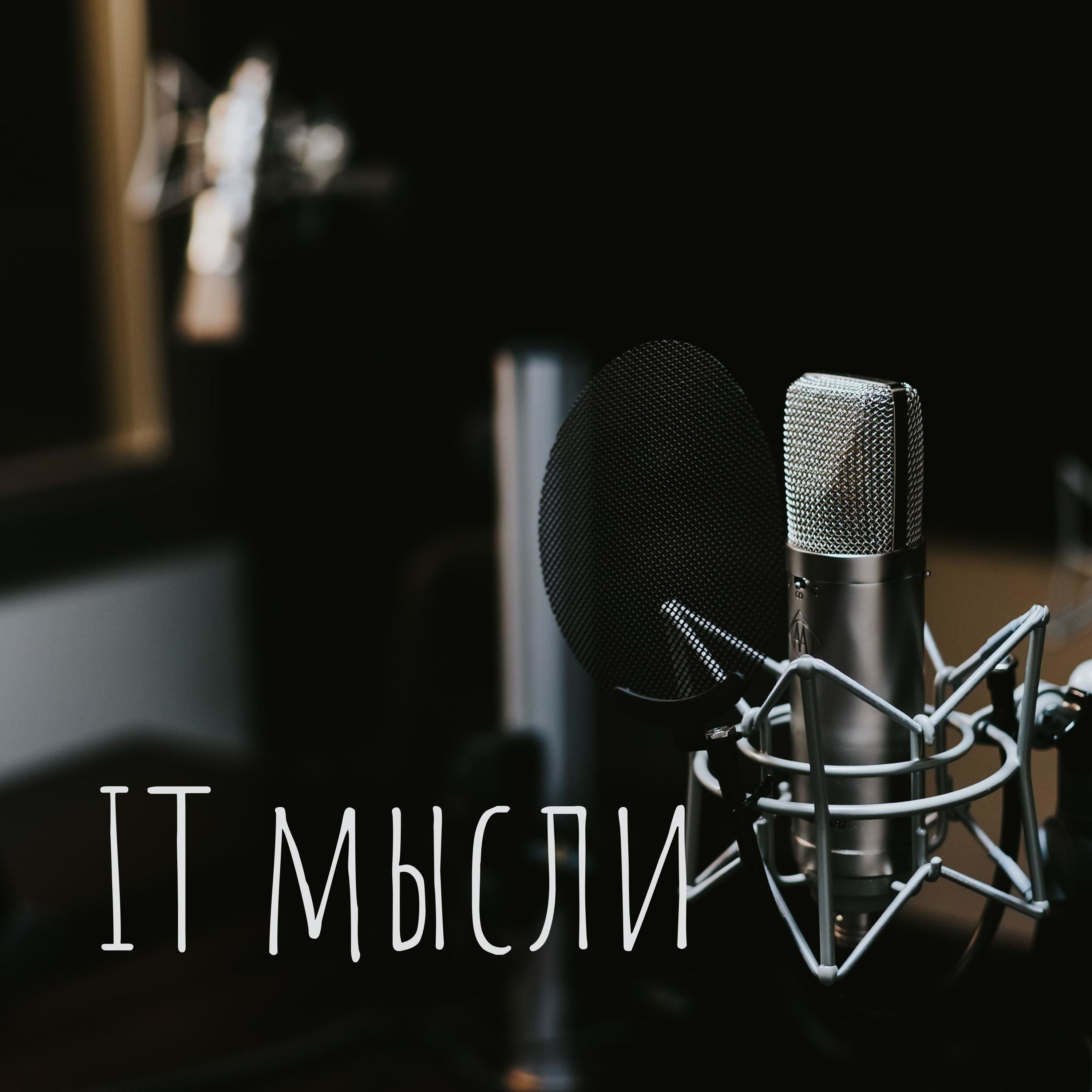 Поговоримо про… #12