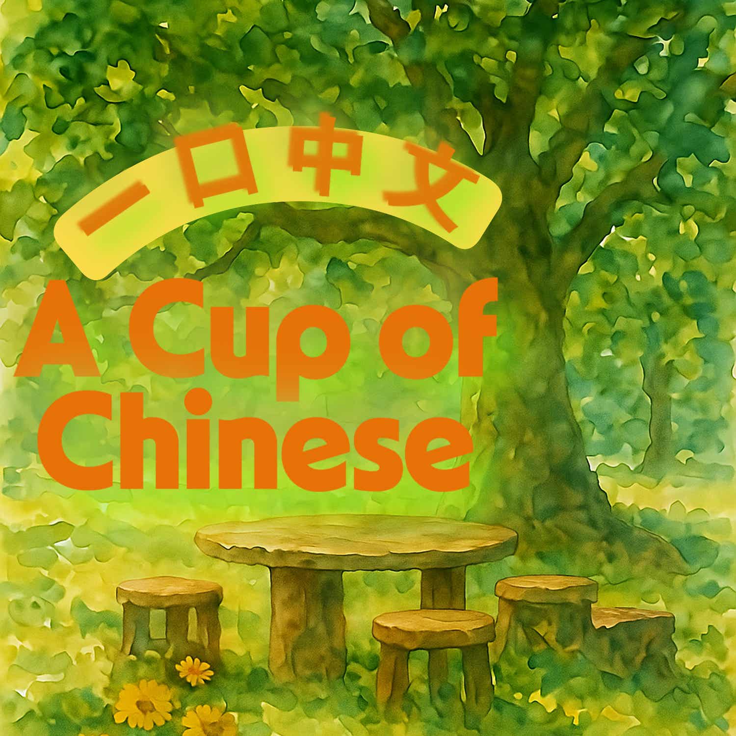 A Cup of Chinese  中文小馆  